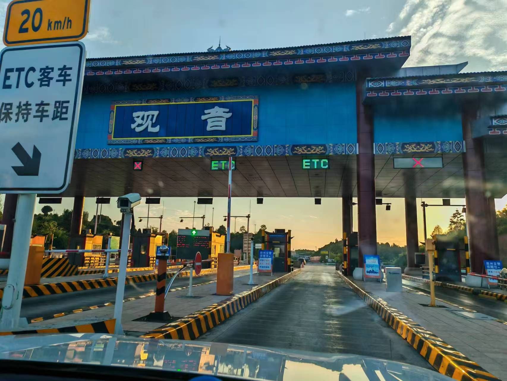 观音收费站(S4成宜昭高速出口)