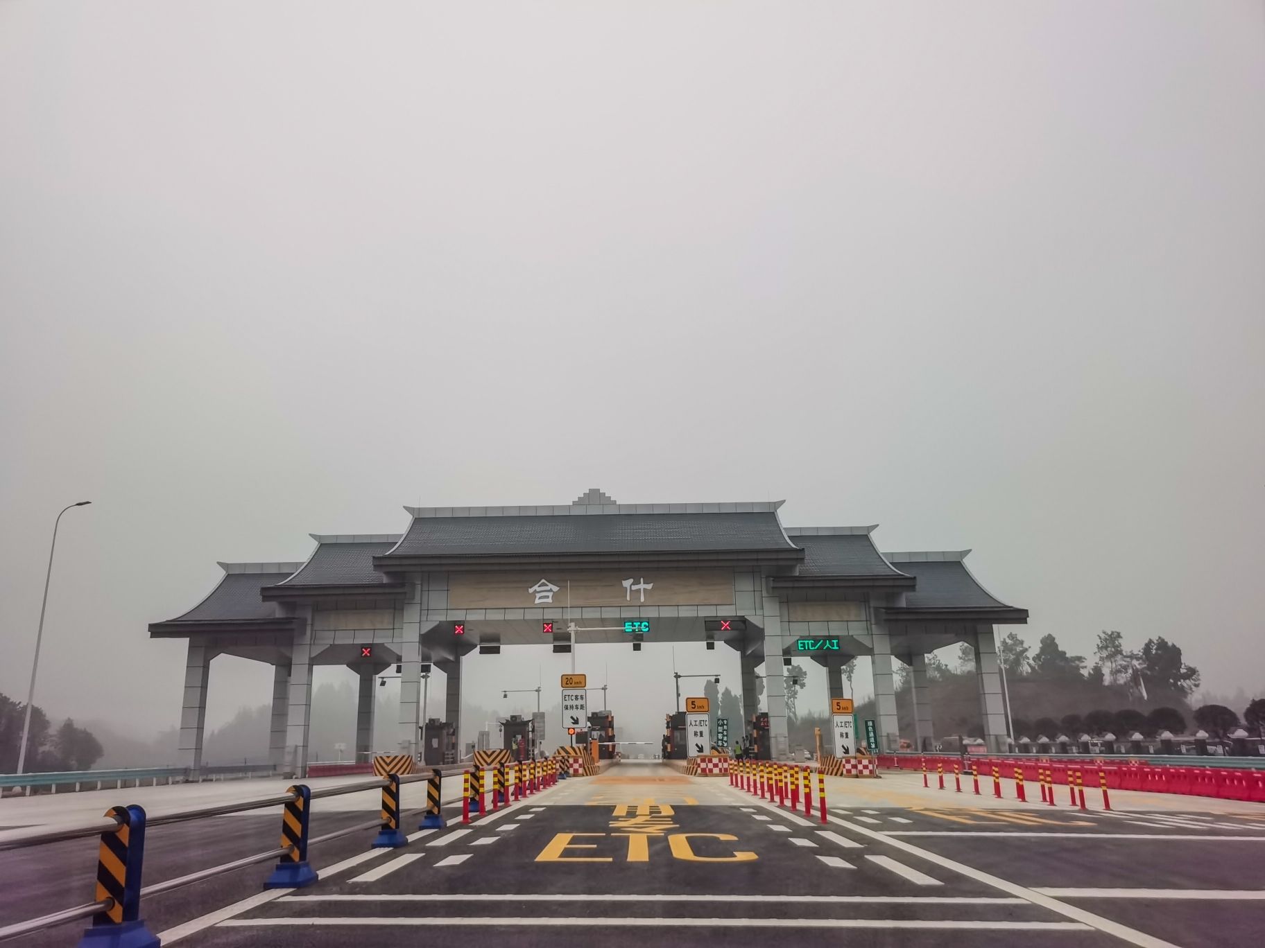 合什收费站(S4成宜昭高速出口)