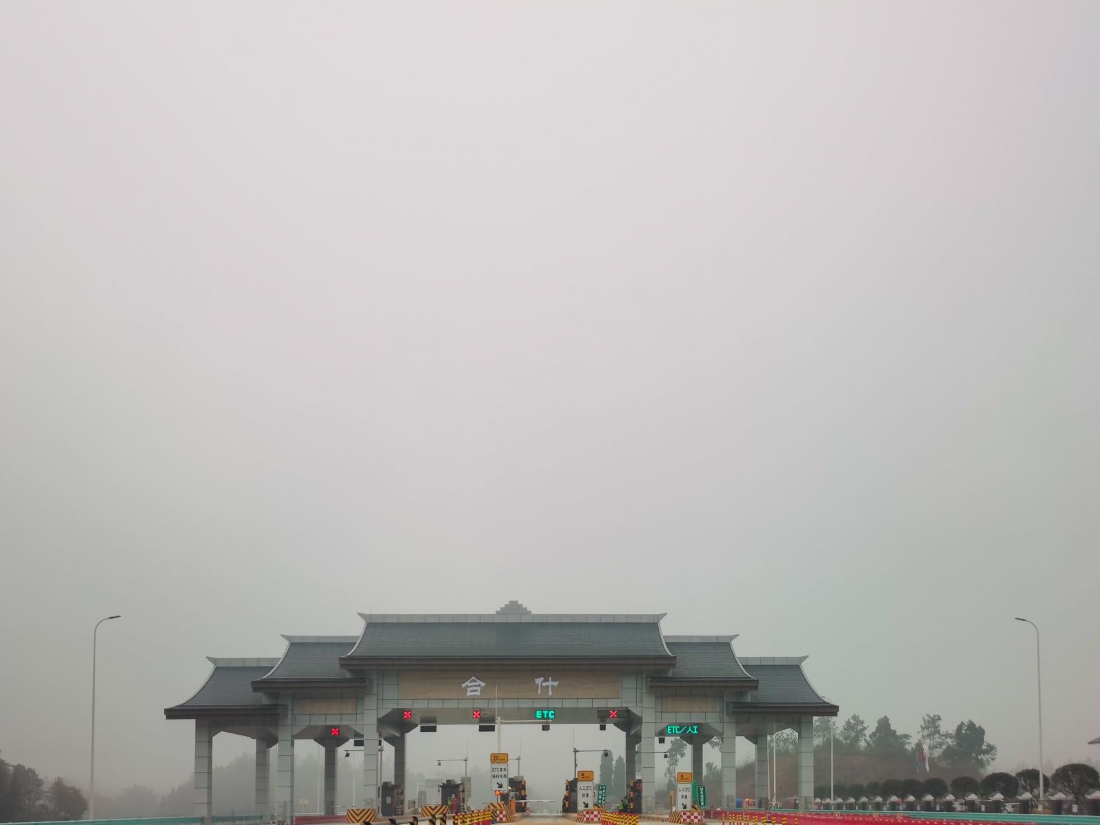 合什收费站(S4成宜昭高速出口)