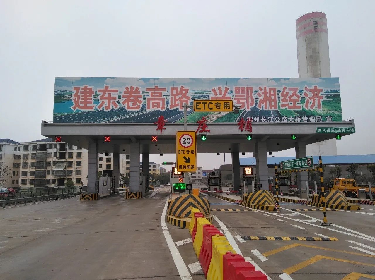 章庄铺收费站(G55二广高速出口)