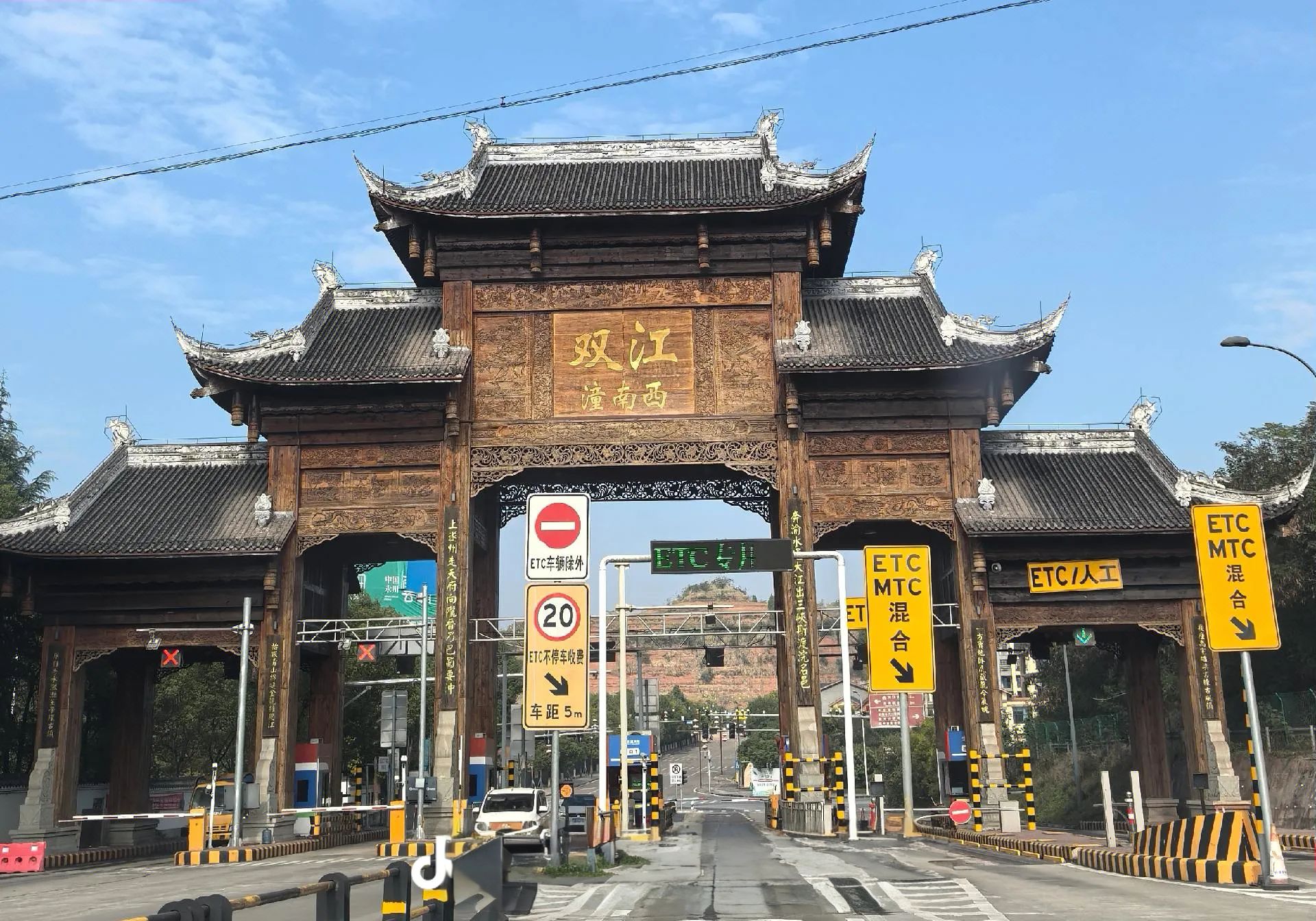 双江潼南西收费站(G93成渝环线高速入口)