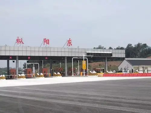 枞阳东收费站(G0321德上高速出口)