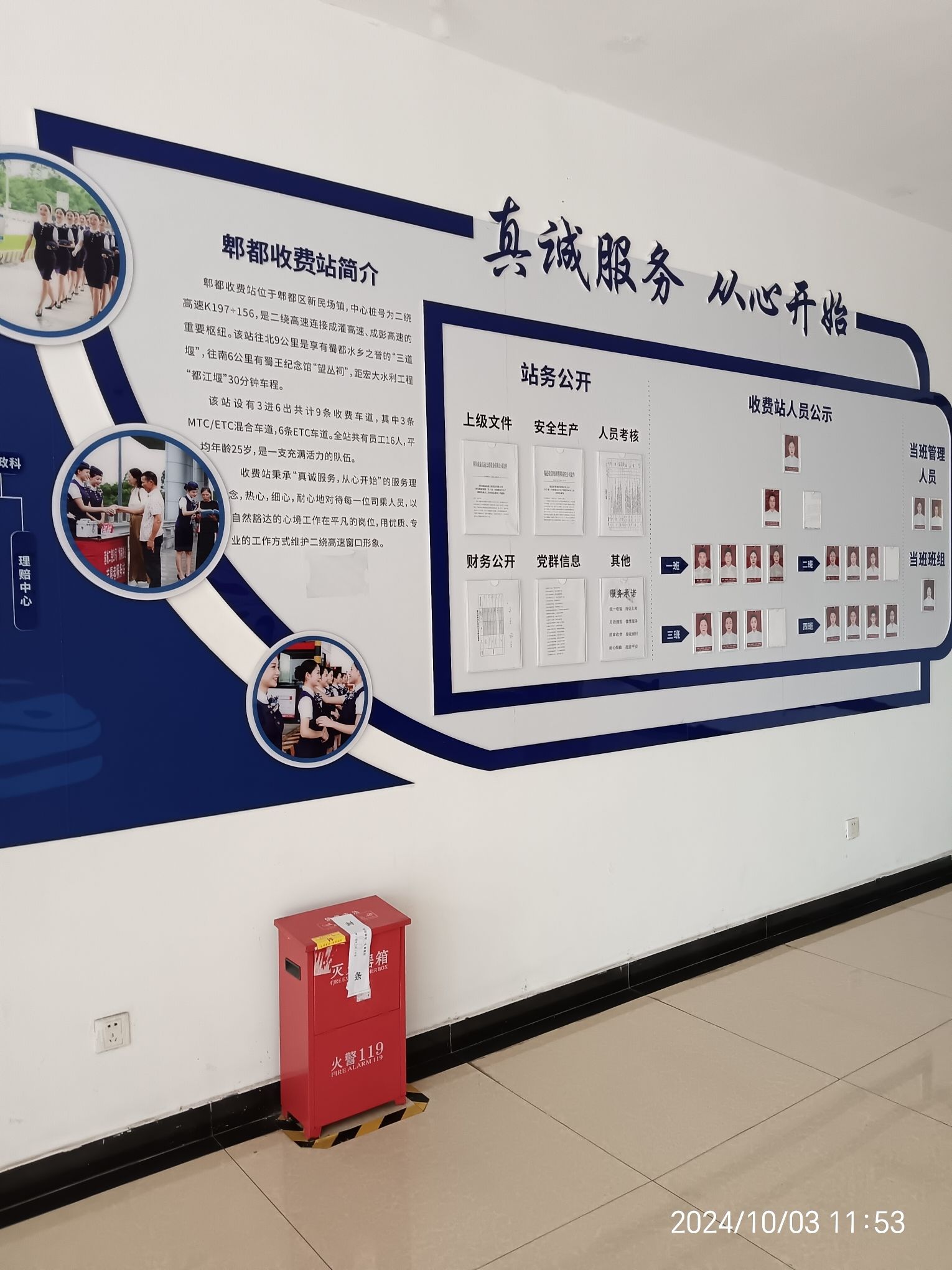 郫都收费站(SA2成都第二绕城高速出口)