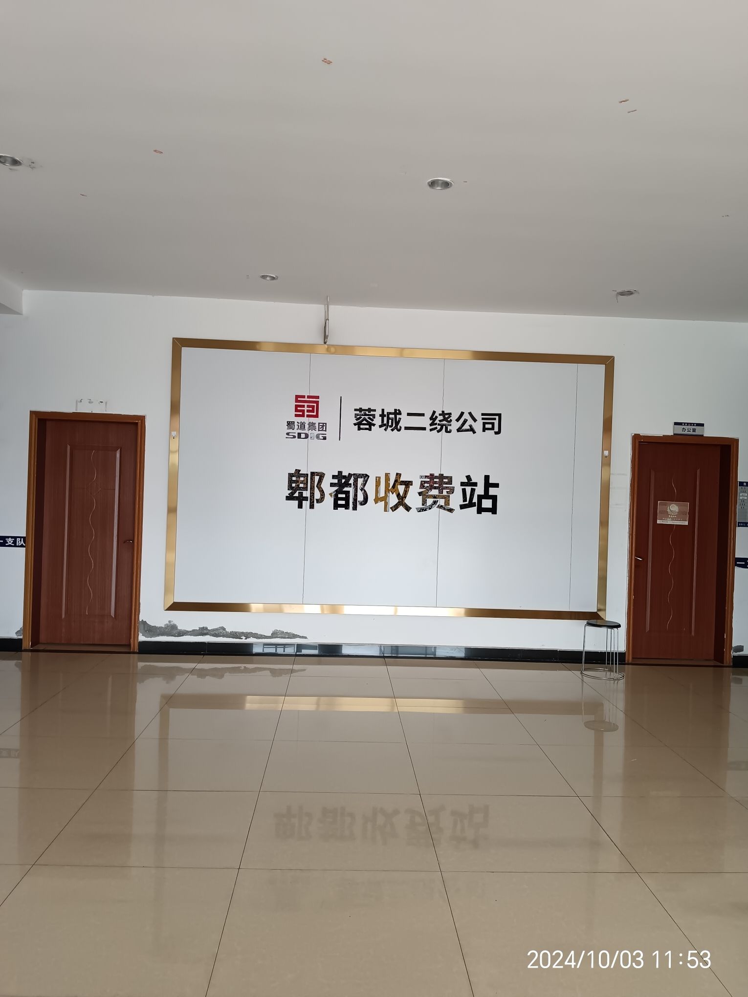 郫都收费站(SA2成都第二绕城高速出口)