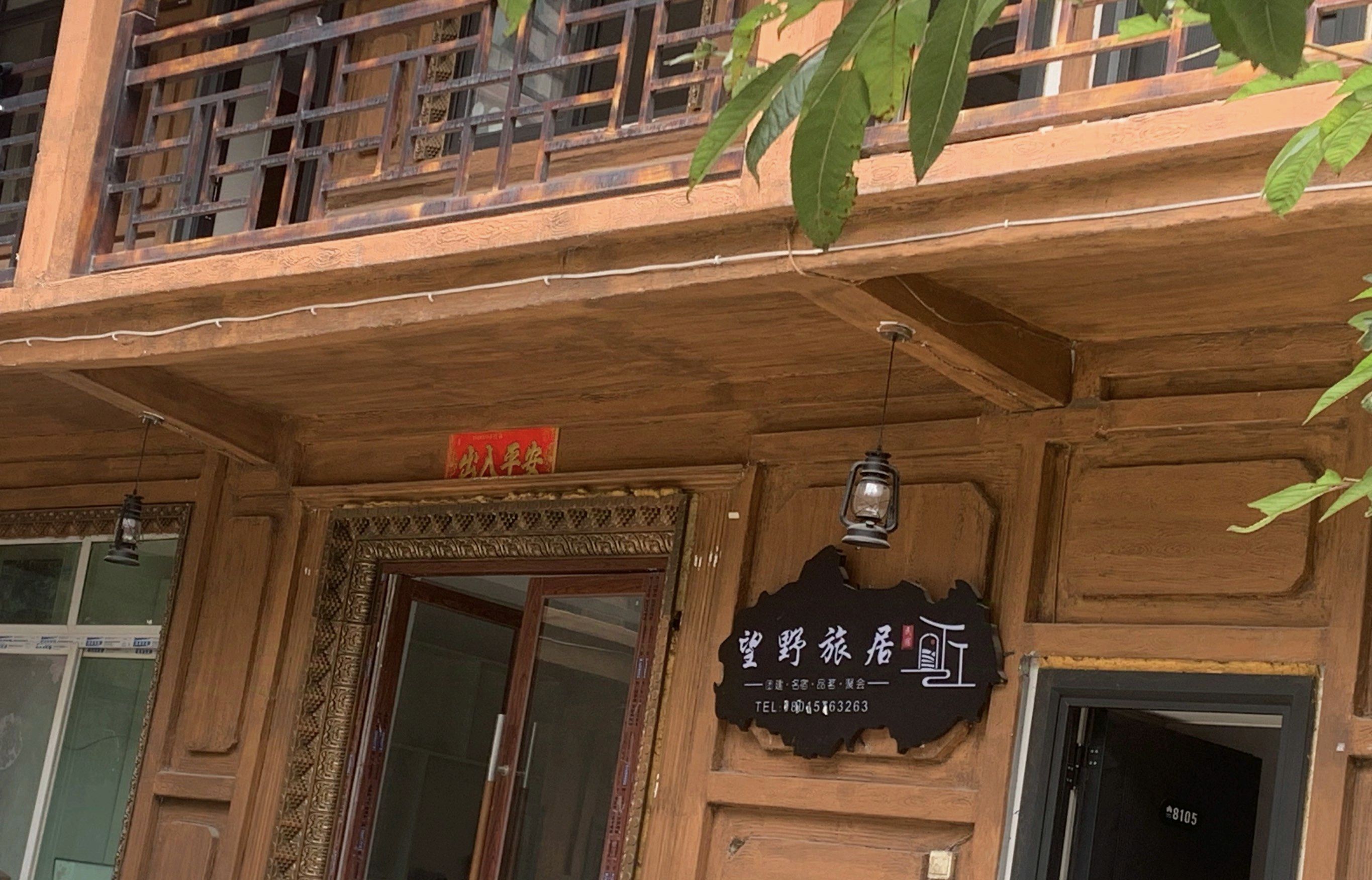 四姑娘山镇风情街旅行图片 3