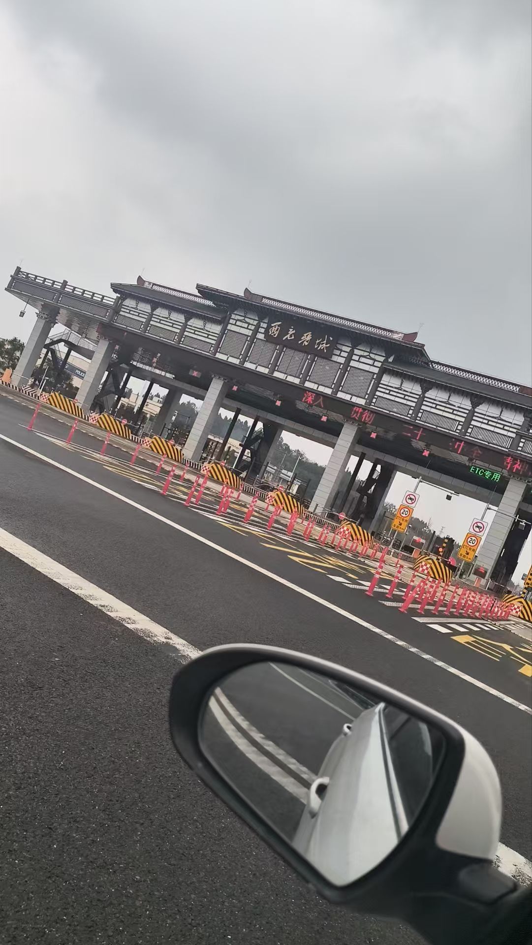 西充晋城收费站(S32西绵高速出口)