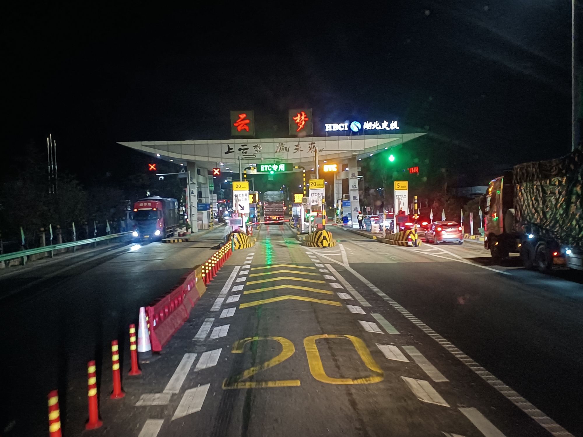 云梦收费站(G70福银高速出口)