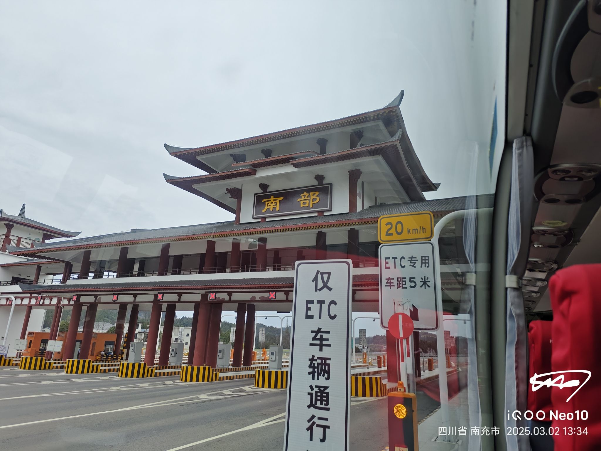 南部收费站(G75兰海高速入口)