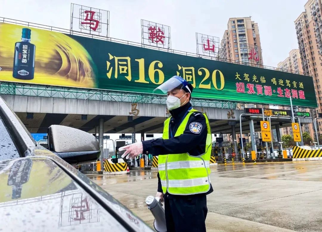 马鞍山北收费站(G4211宁芜高速出口)