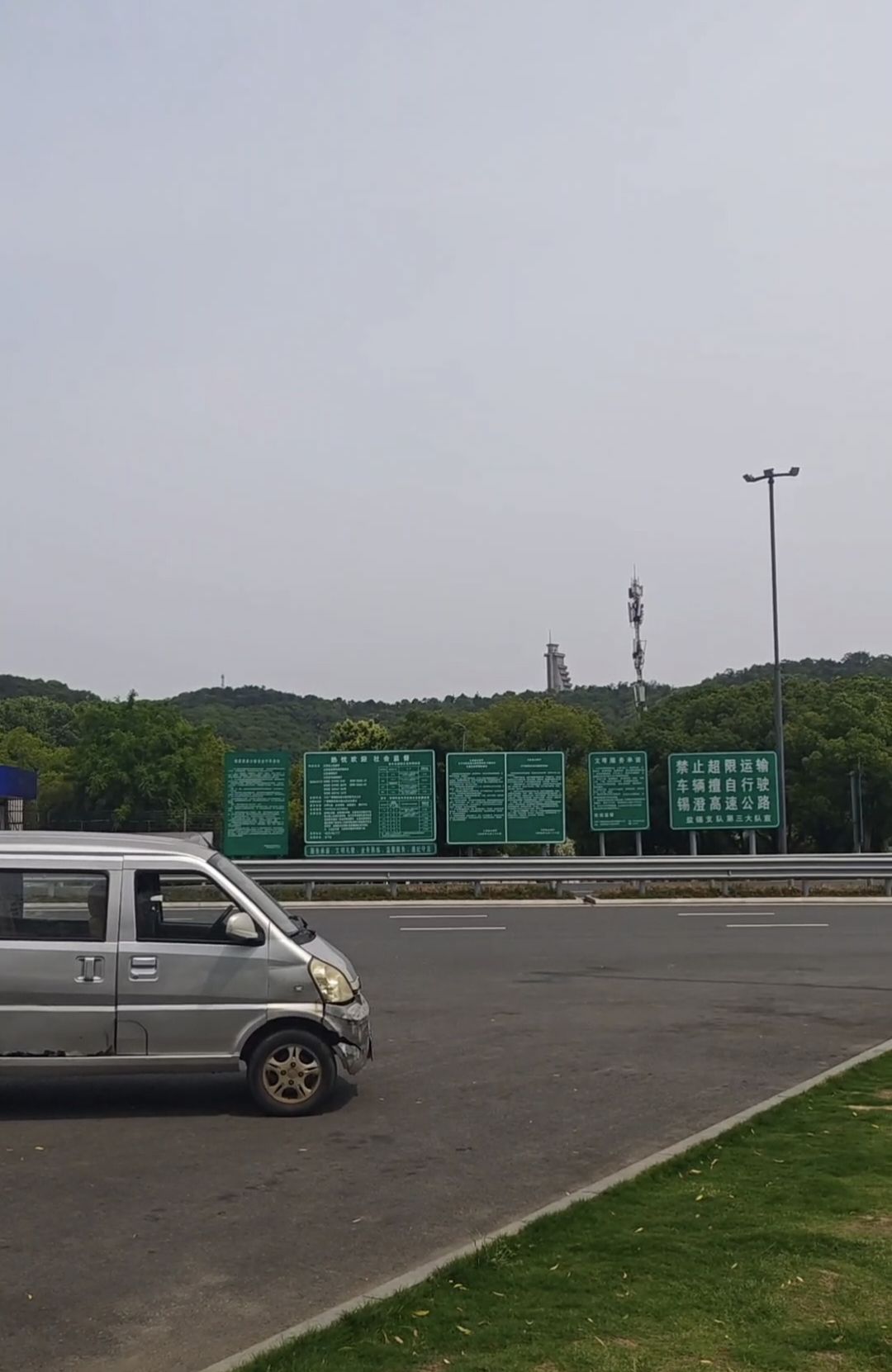 江阴北收费站(G2京沪高速入口)