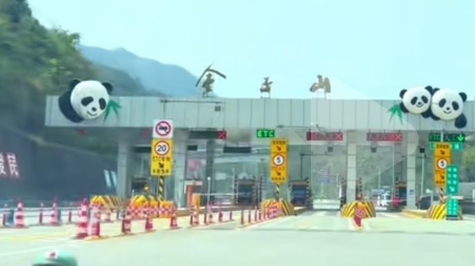 金子山收费站(G5京昆高速出口)