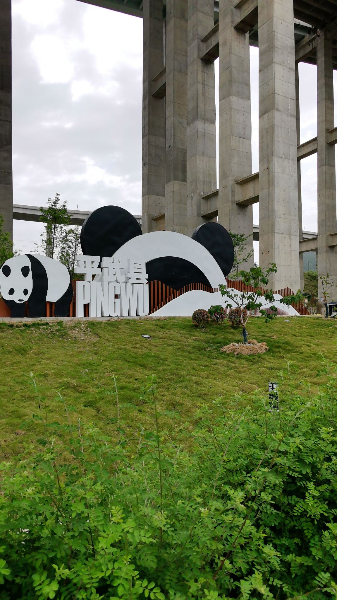 平武收费站(G8513平绵高速出口)