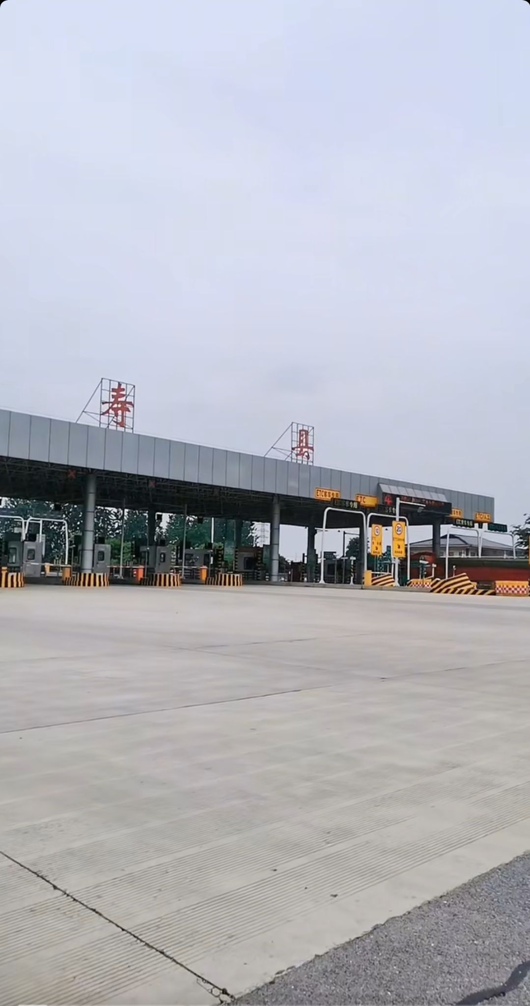 寿县收费站(G0321德上高速出口)