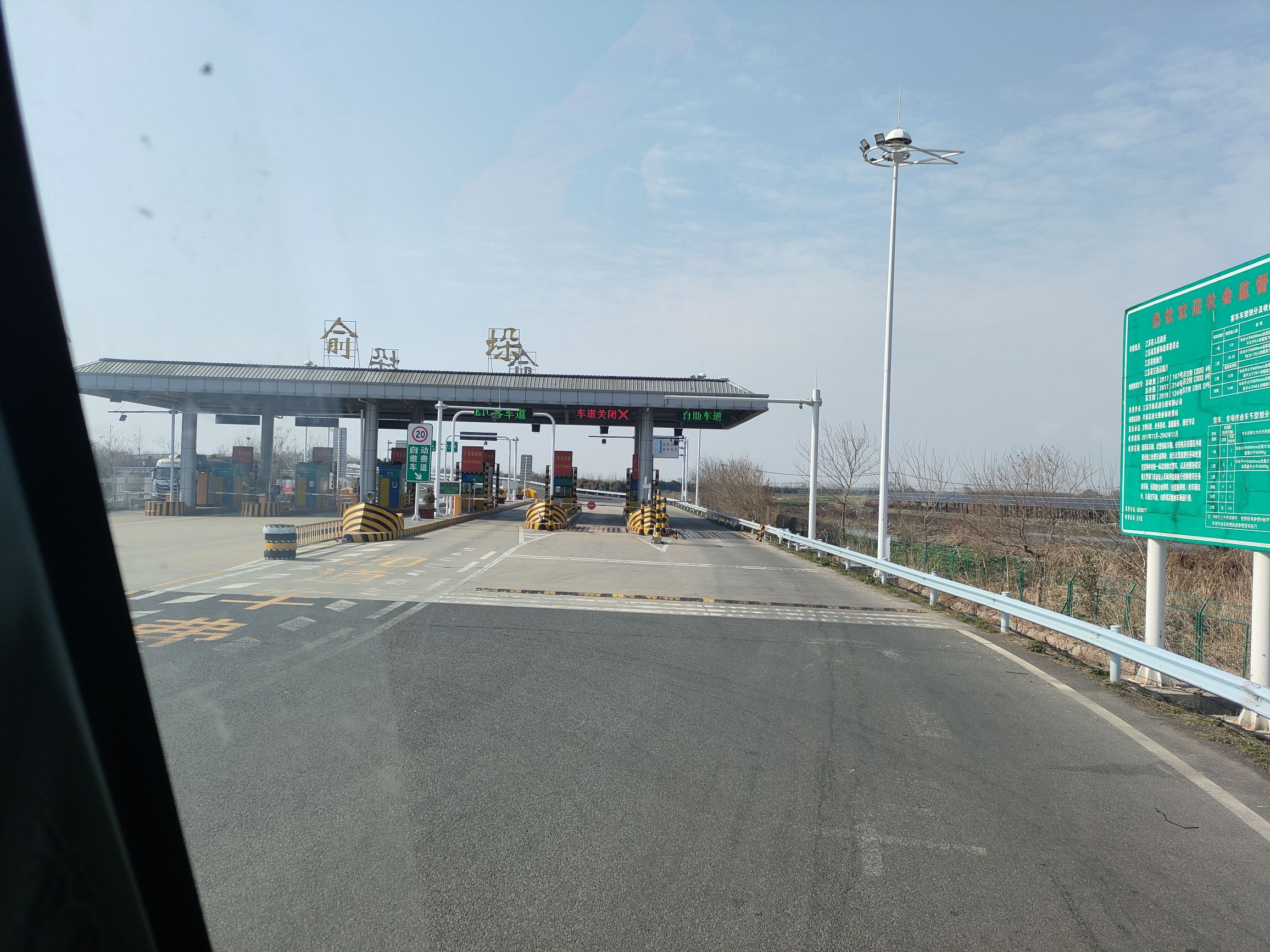 俞垛收费站(S35阜溧高速入口)