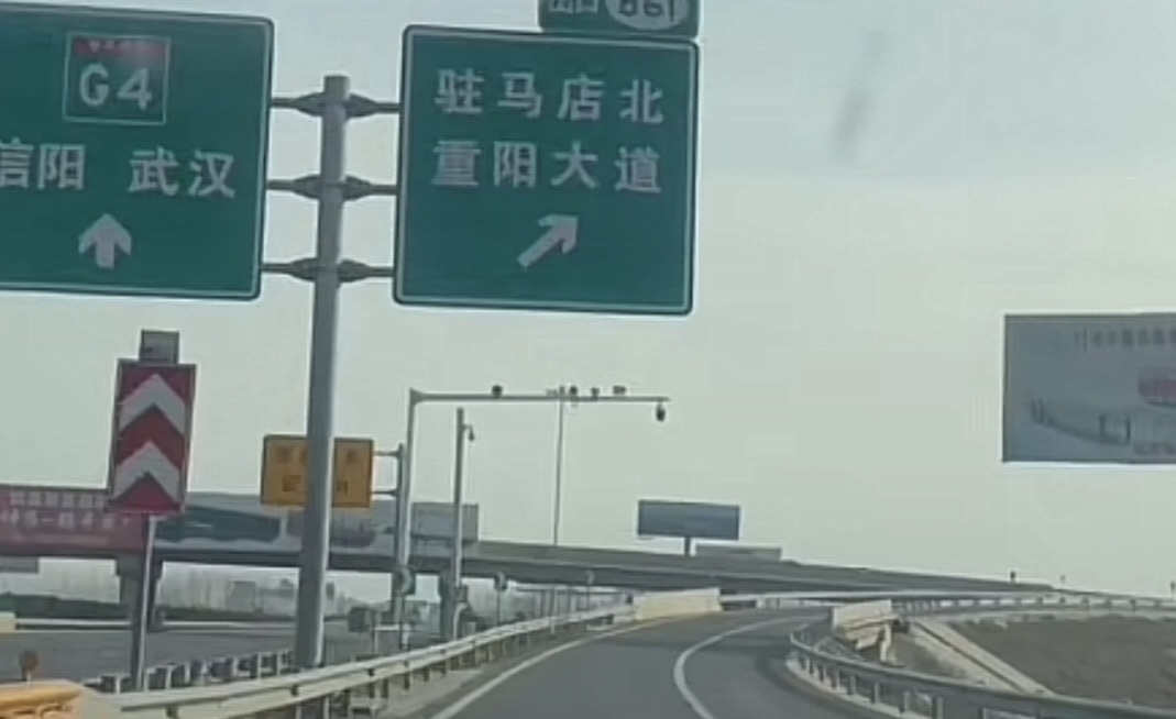 驻马店北收费站(G4京港澳高速入口)