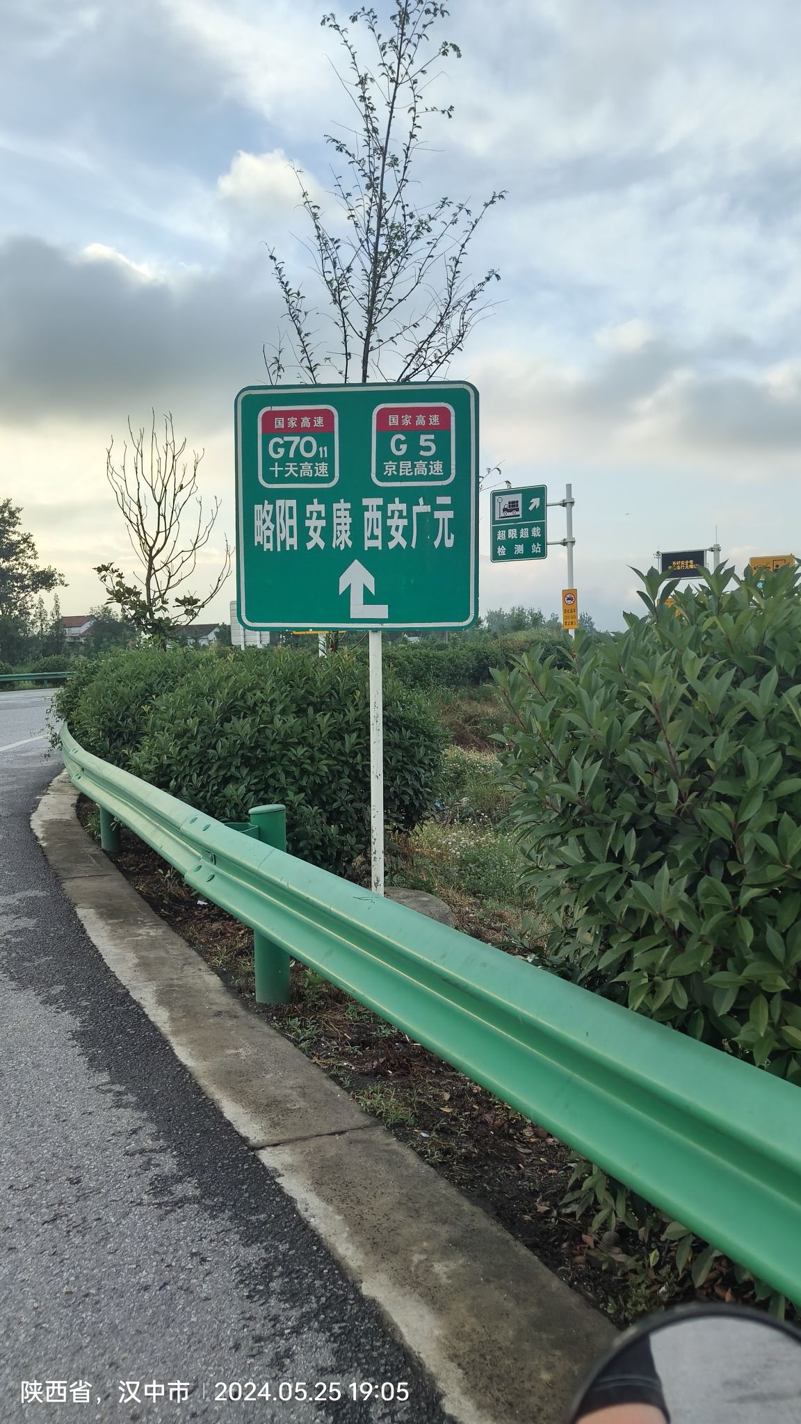 汉中西收费站(G85银昆高速入口)