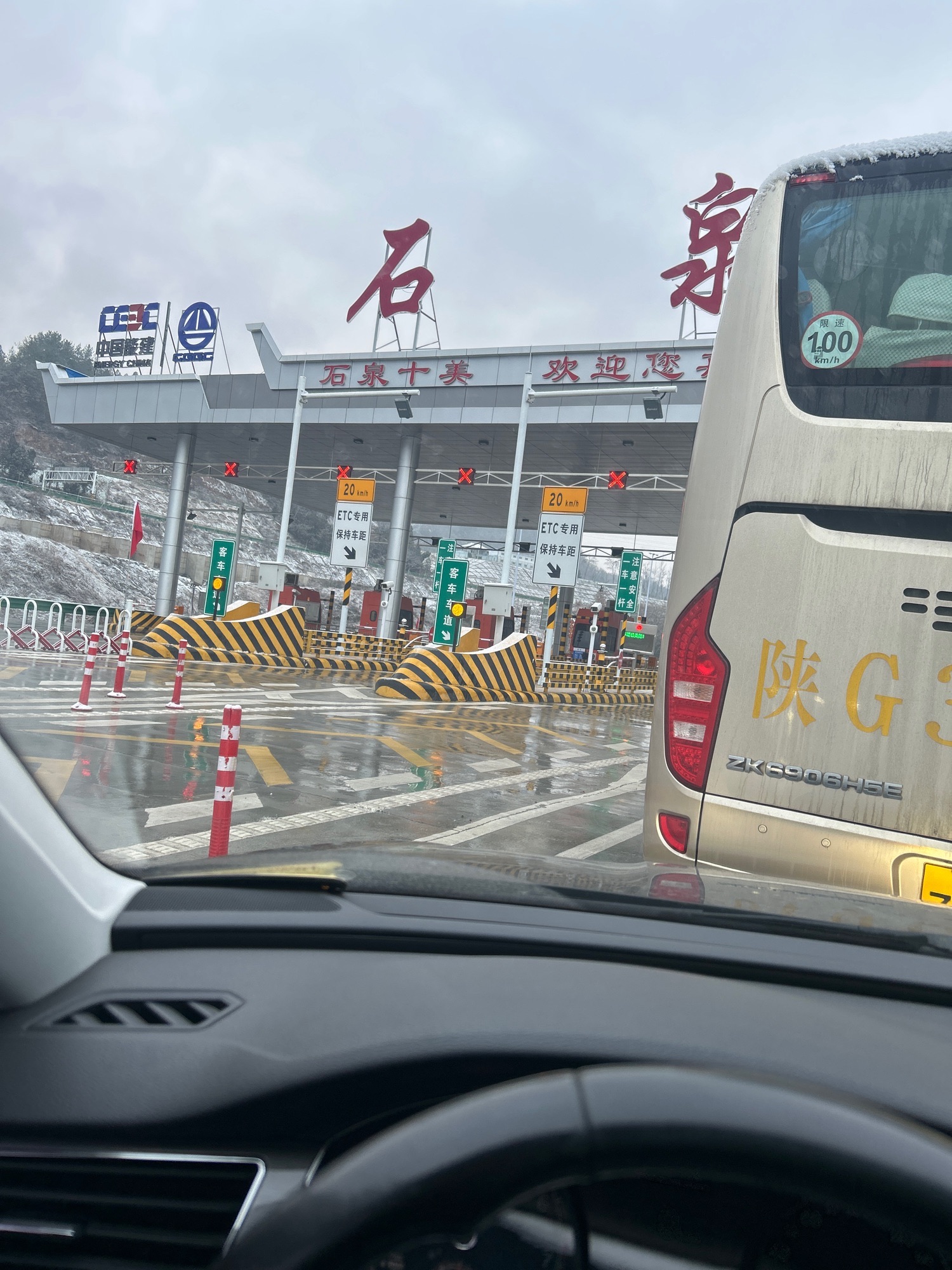 石泉收费站(S21宁石高速入口)