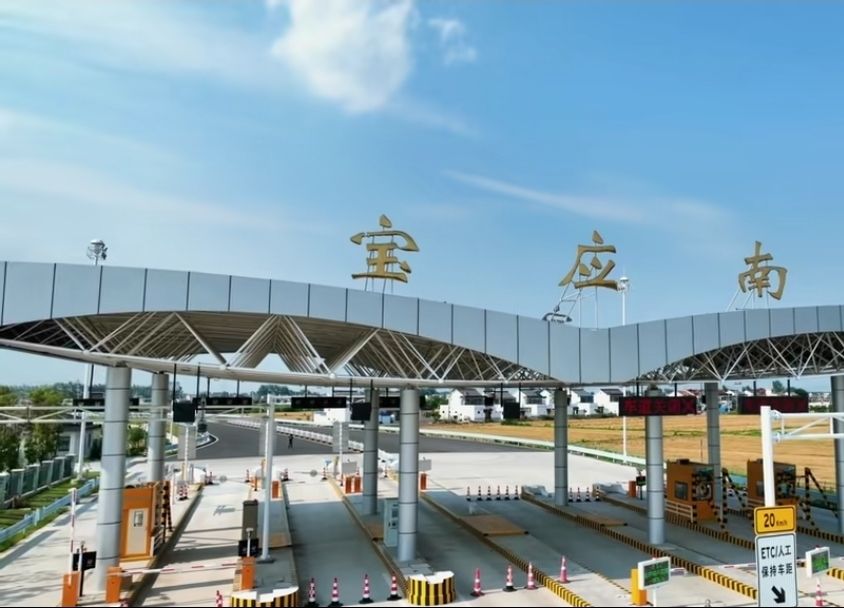 宝应南收费站(G2京沪高速出口)