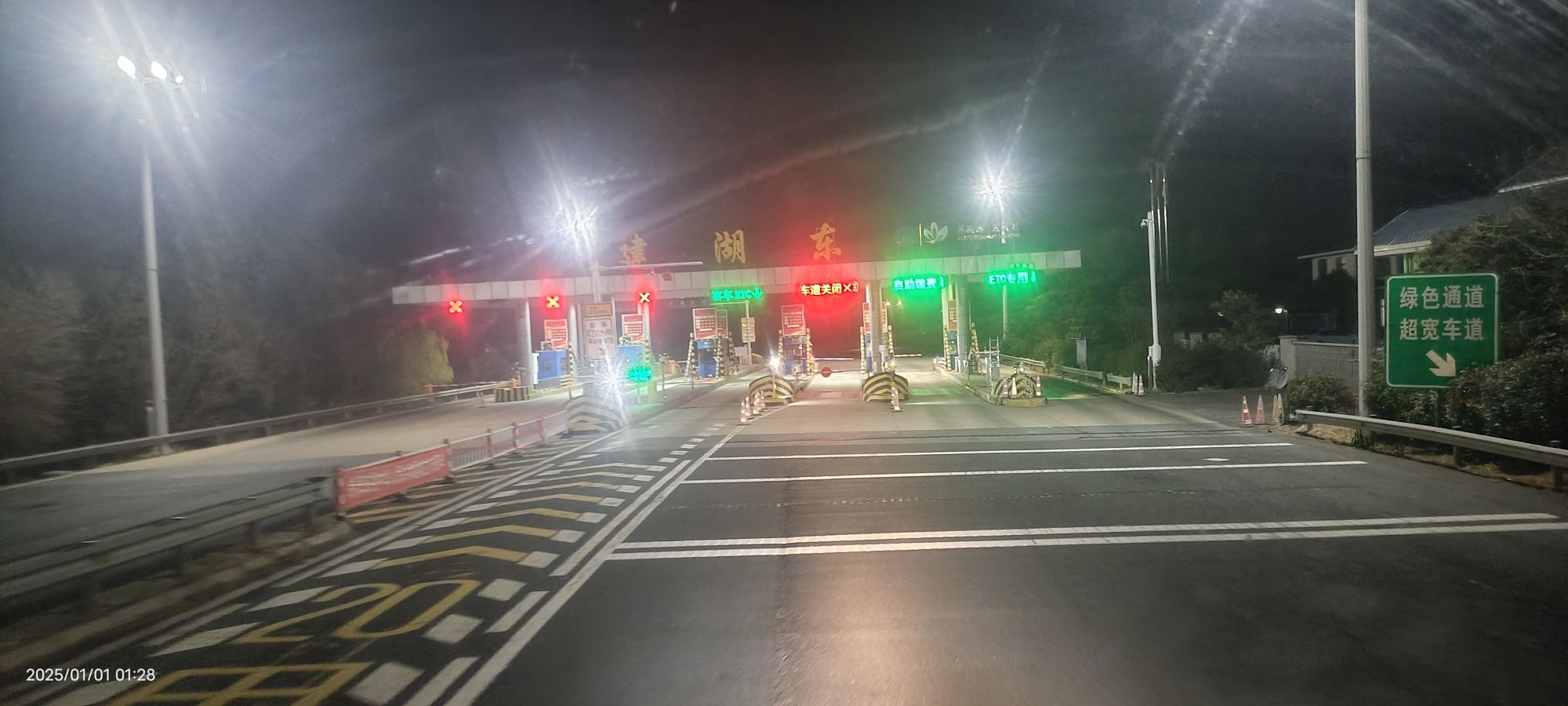 建湖东收费站(G1516盐洛高速出口)