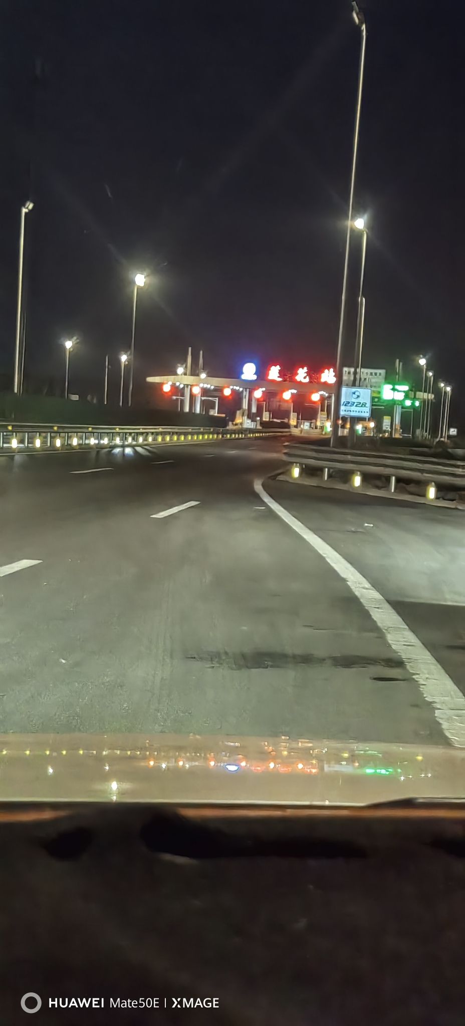 莲花收费站(S29许信高速出口)