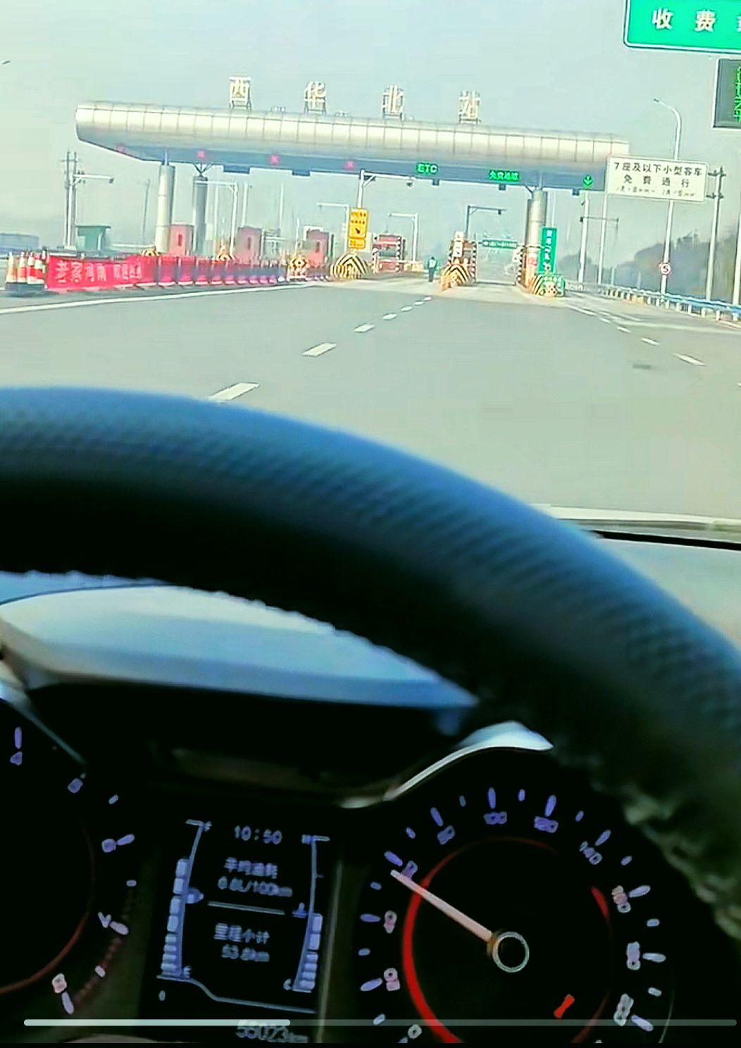 西华北收费站(S25安罗高速出口)