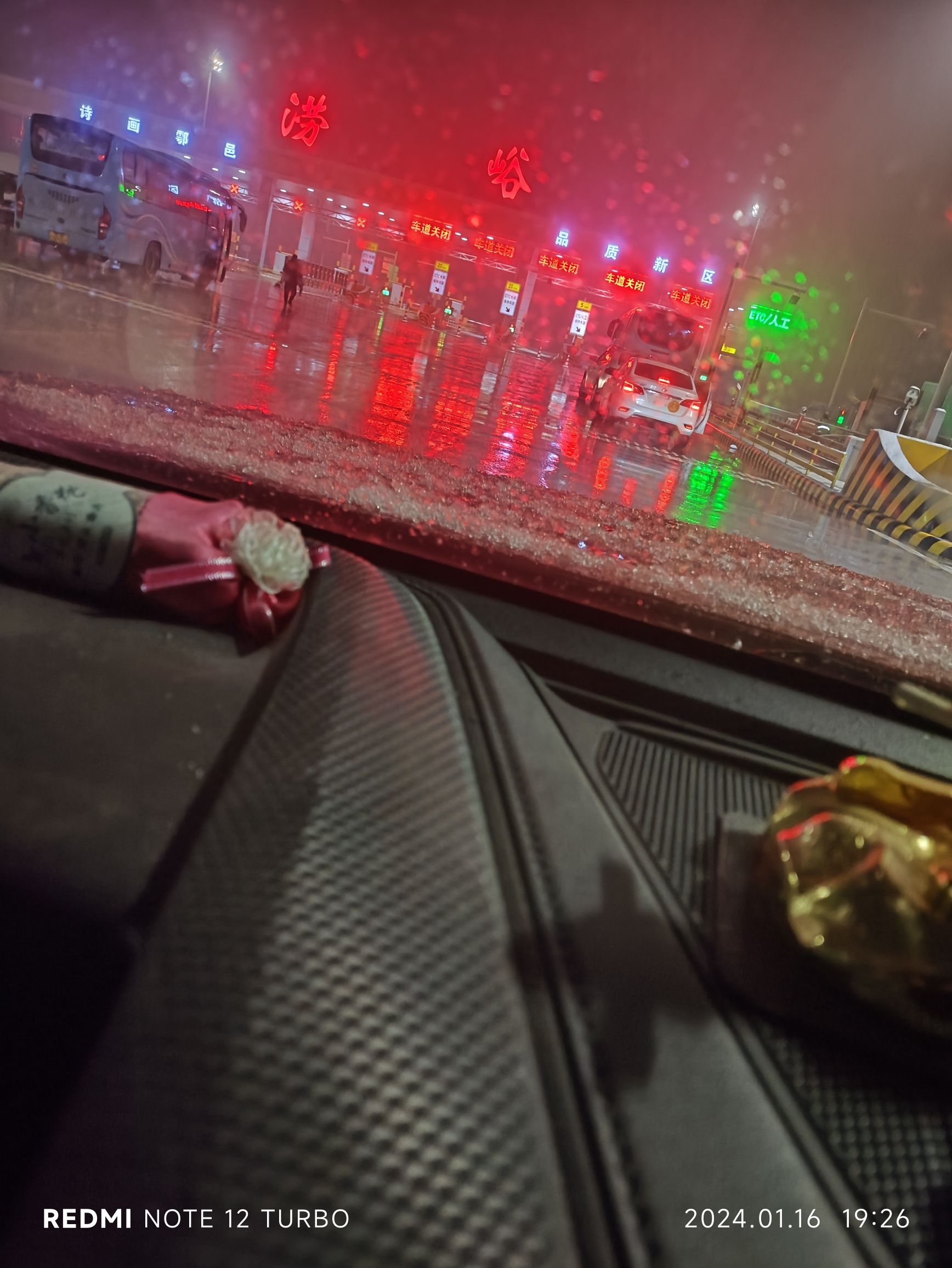 涝峪收费站(G5京昆高速入口)