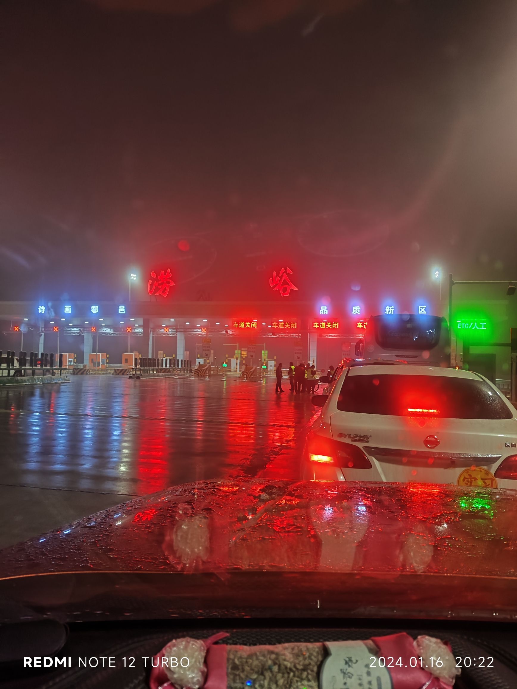 涝峪收费站(G5京昆高速入口)