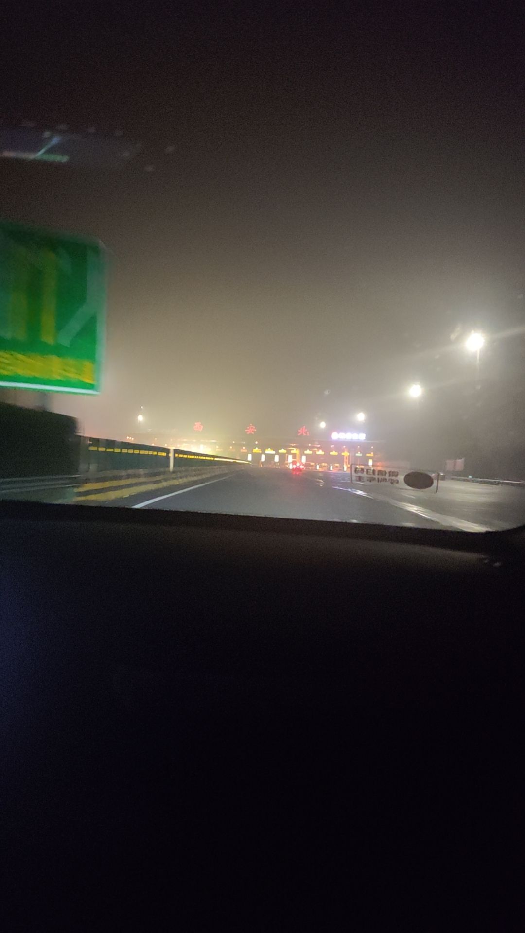 涝峪收费站(G5京昆高速出口)