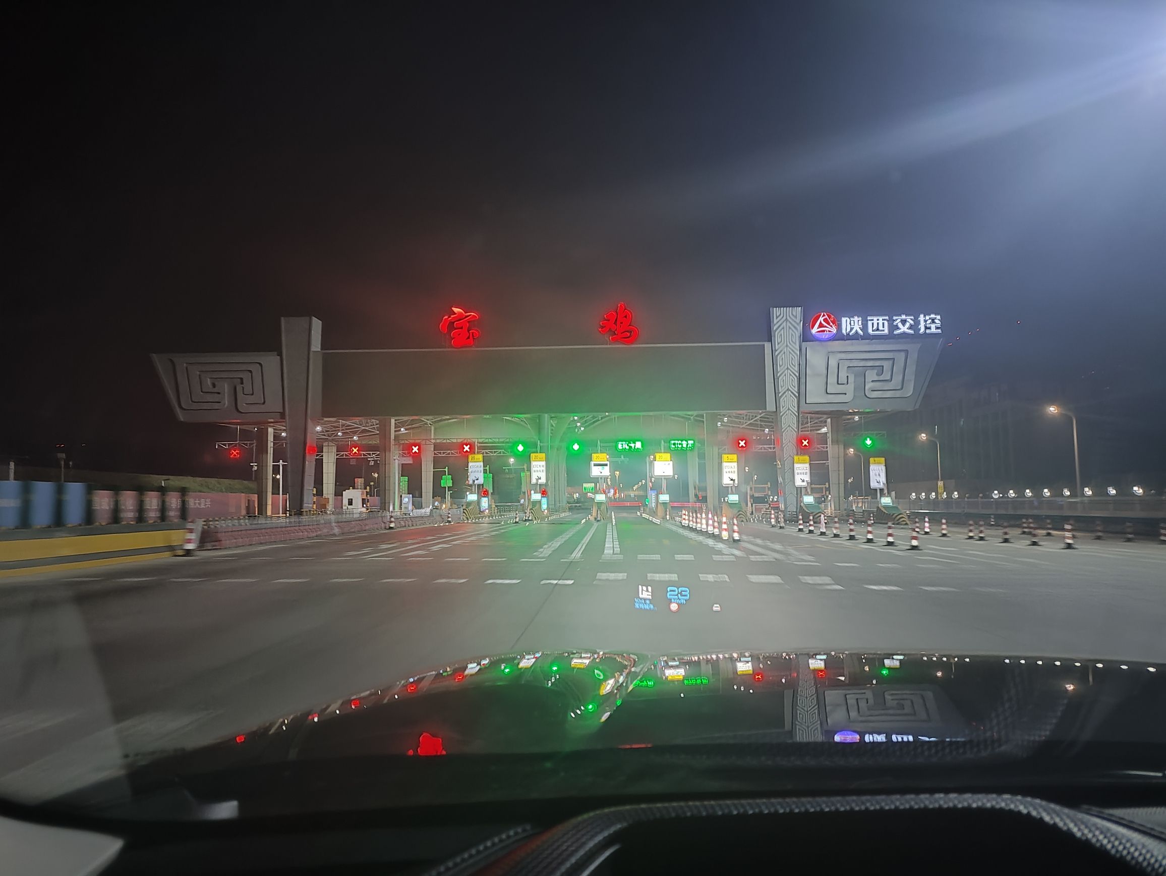 涝峪收费站(G5京昆高速出口)