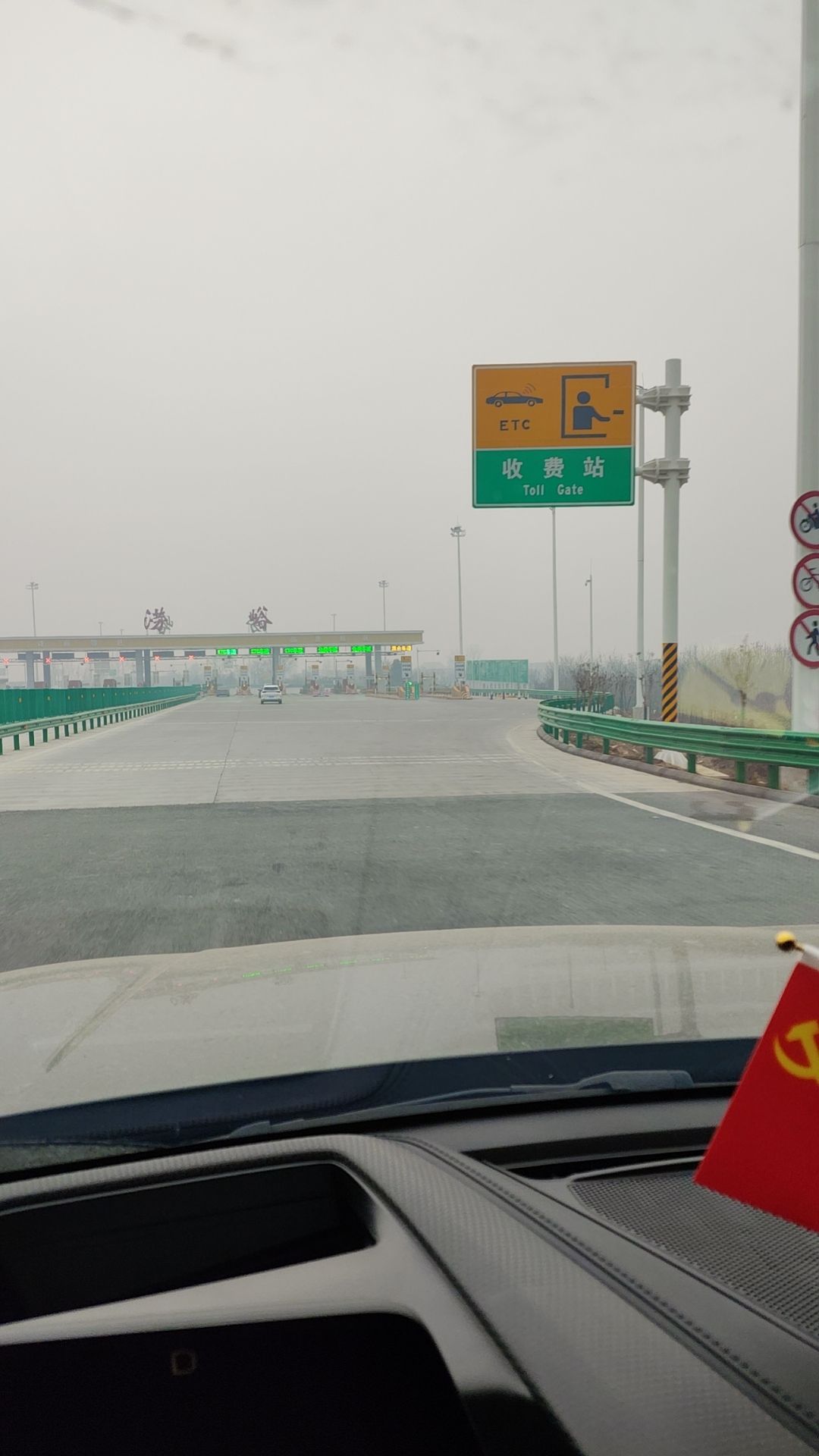 涝峪收费站(G5京昆高速出口)