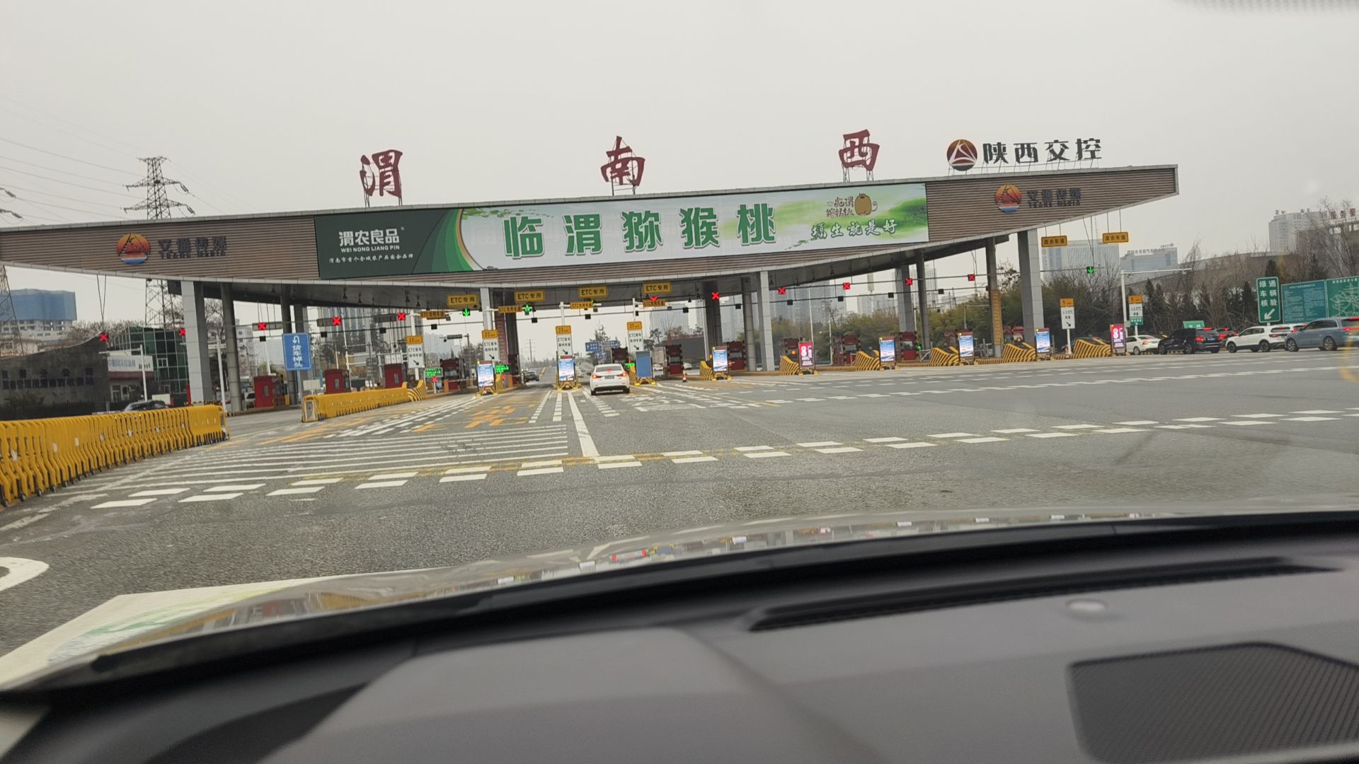 渭南西收费站(G3022渭南过境高速出口)
