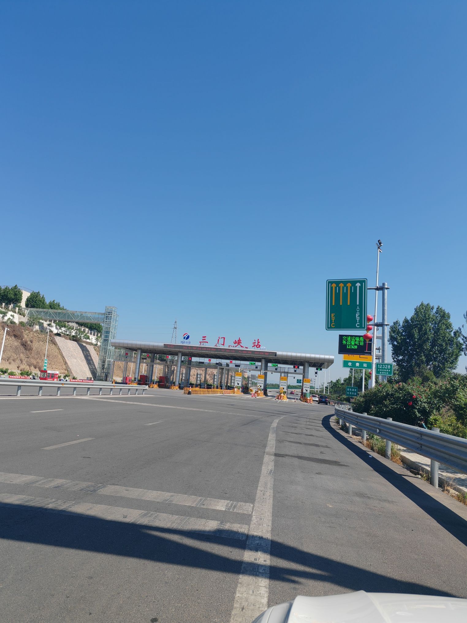 三门峡收费站(G30连霍高速入口)
