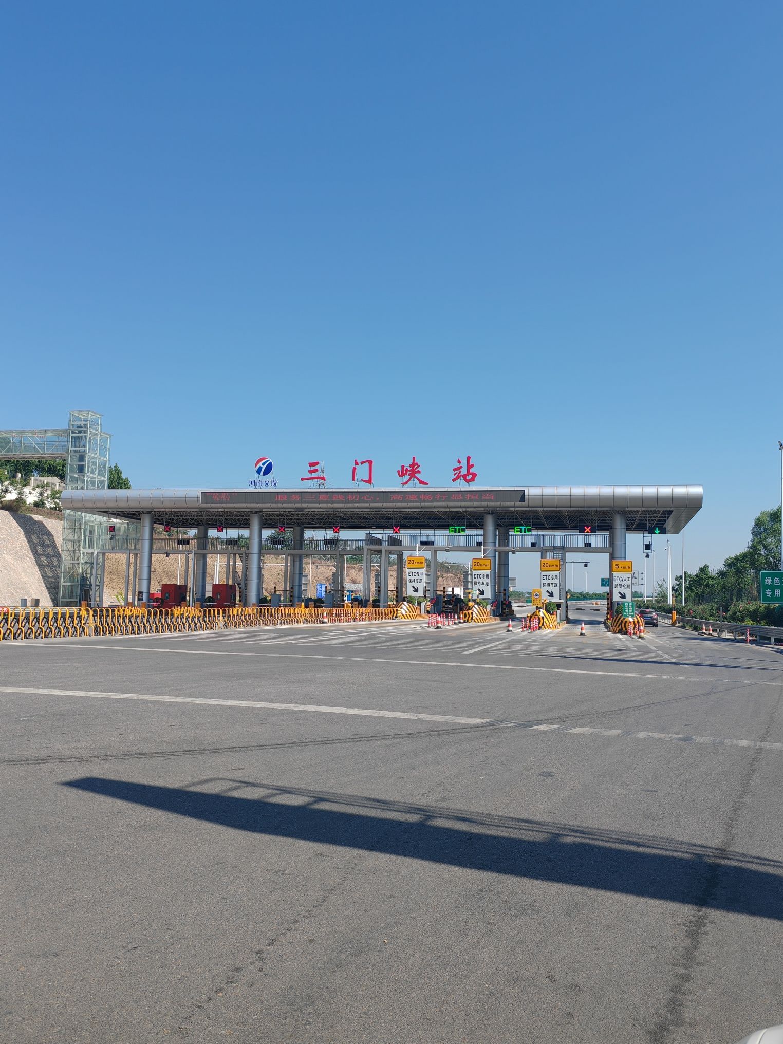 三门峡收费站(G30连霍高速入口)