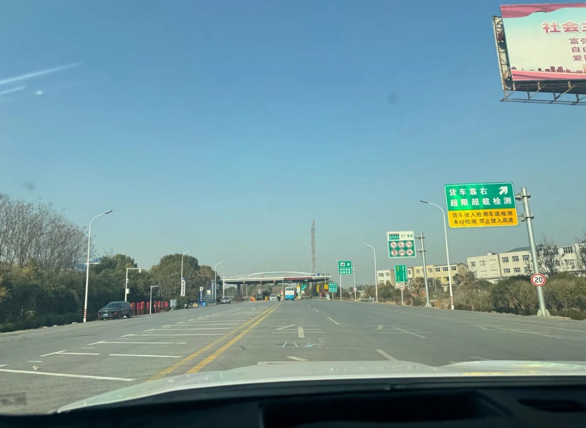 金乡西收费站(S38岚菏高速出口)