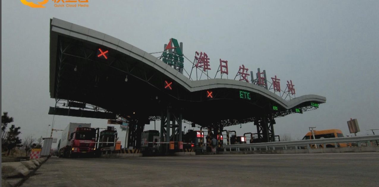 潍日陈疃北收费站(G1815潍日高速出口)