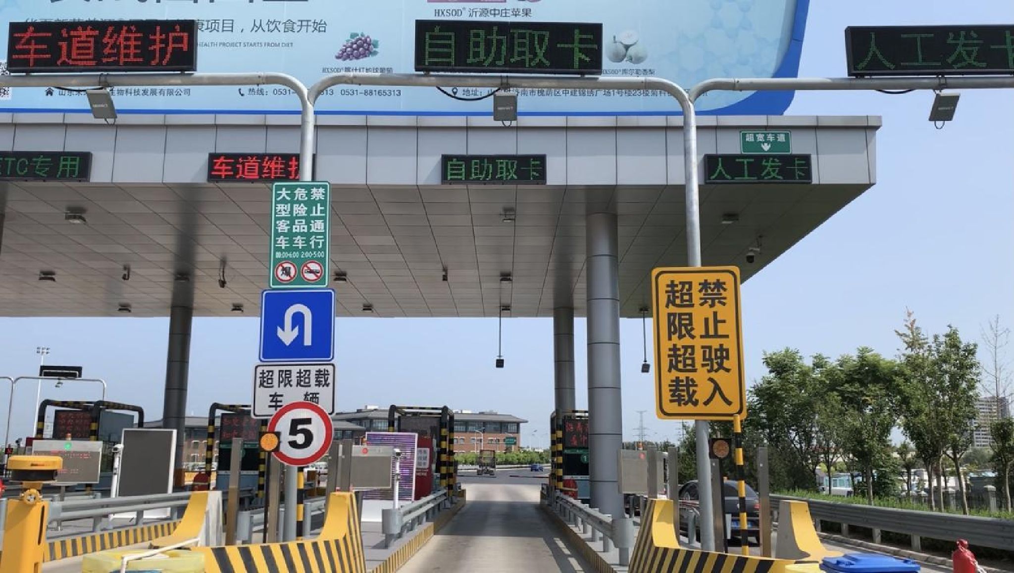 梁山北收费站(S30董梁高速入口)