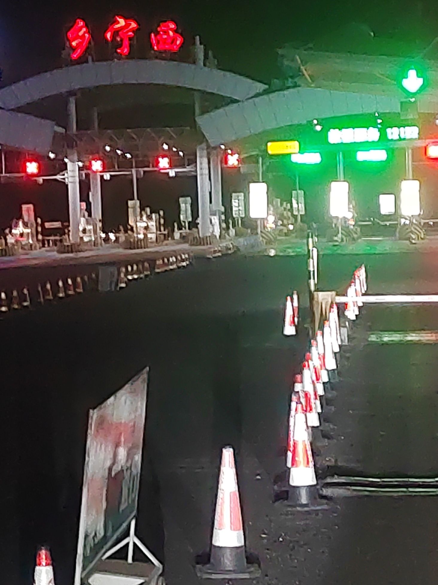 乡宁西收费站(G59呼北高速入口)