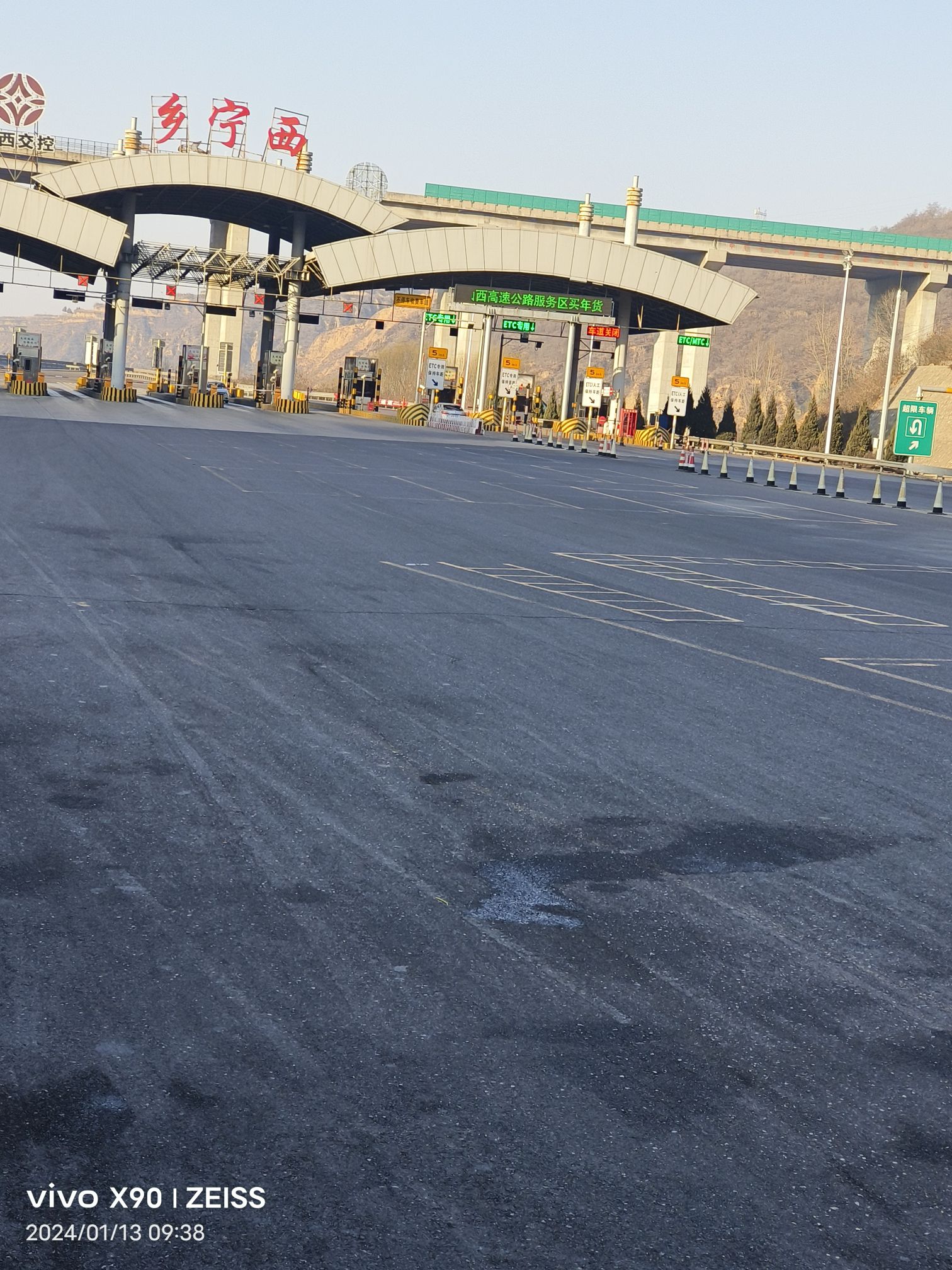 乡宁西收费站(G59呼北高速入口)