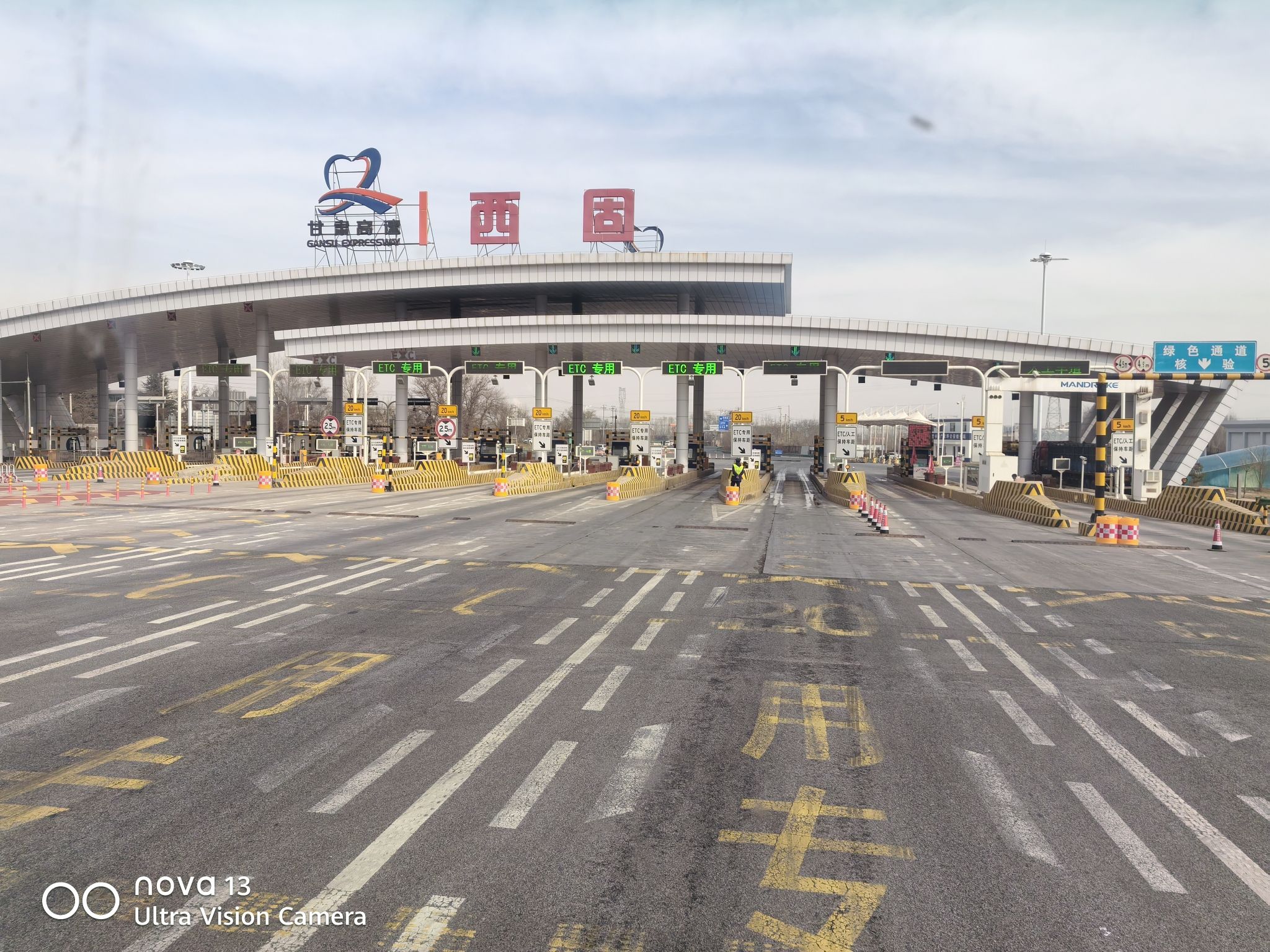 西固收费站(G2201兰州南绕城高速出口)