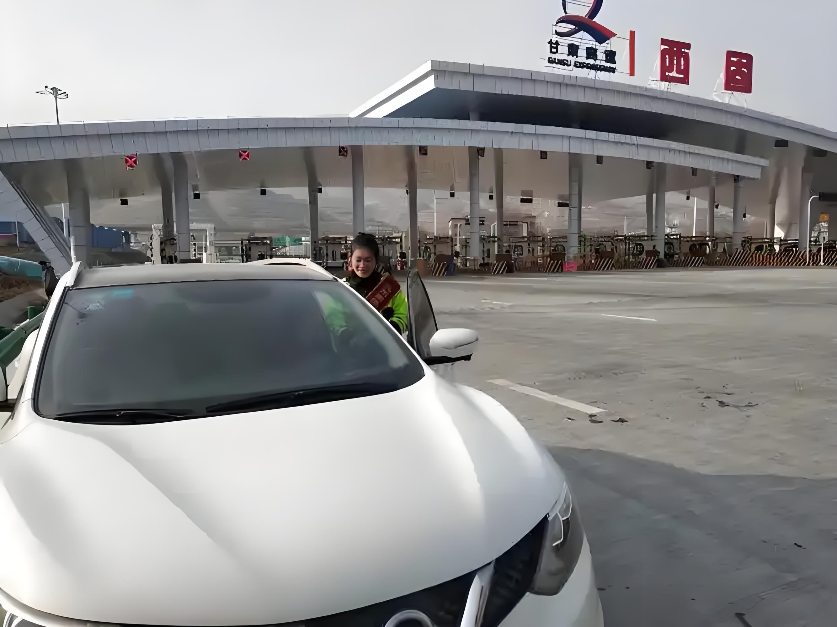 西固收费站(G2201兰州南绕城高速入口)