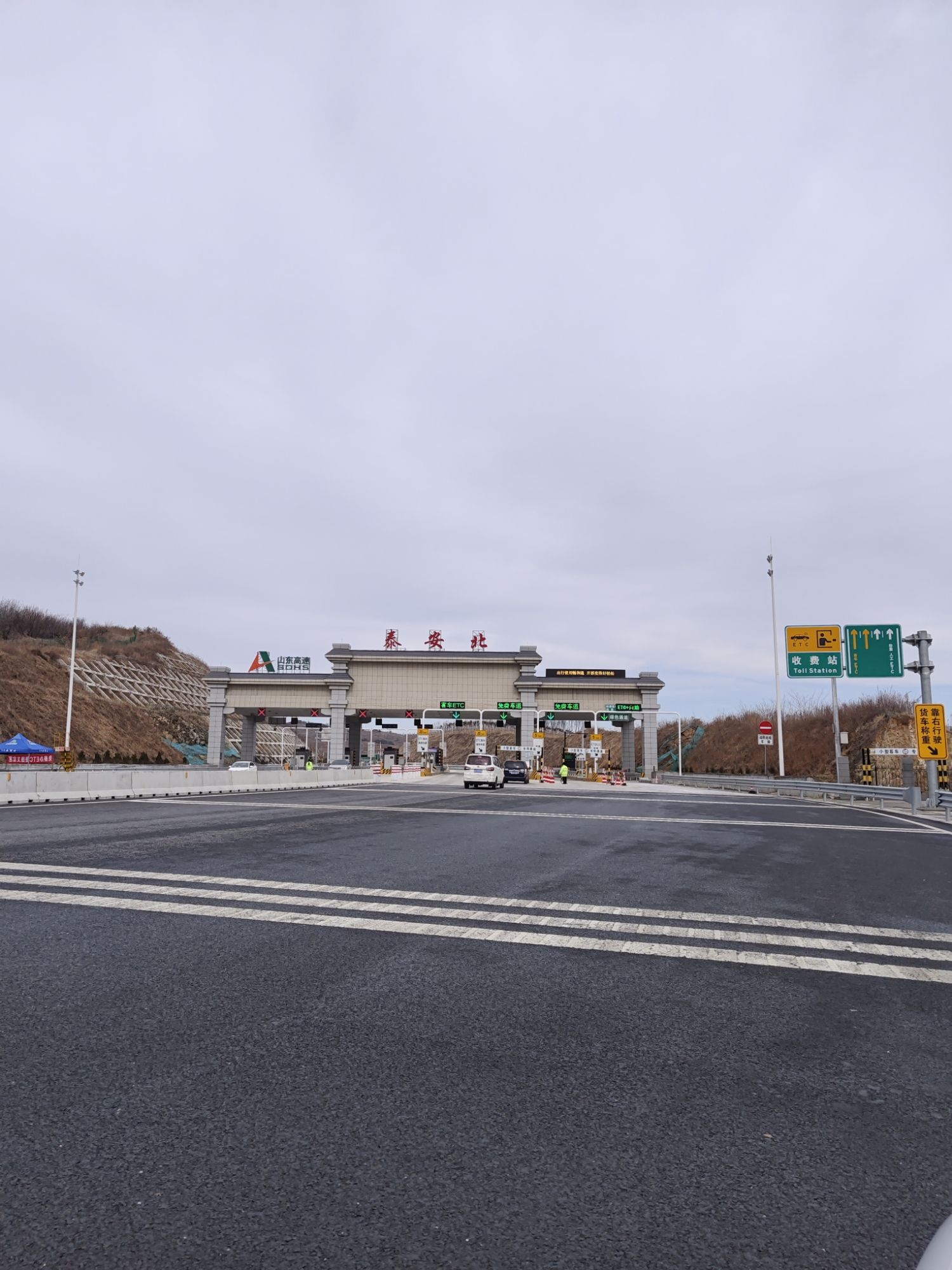 泰安北收费站(G3京台高速入口)