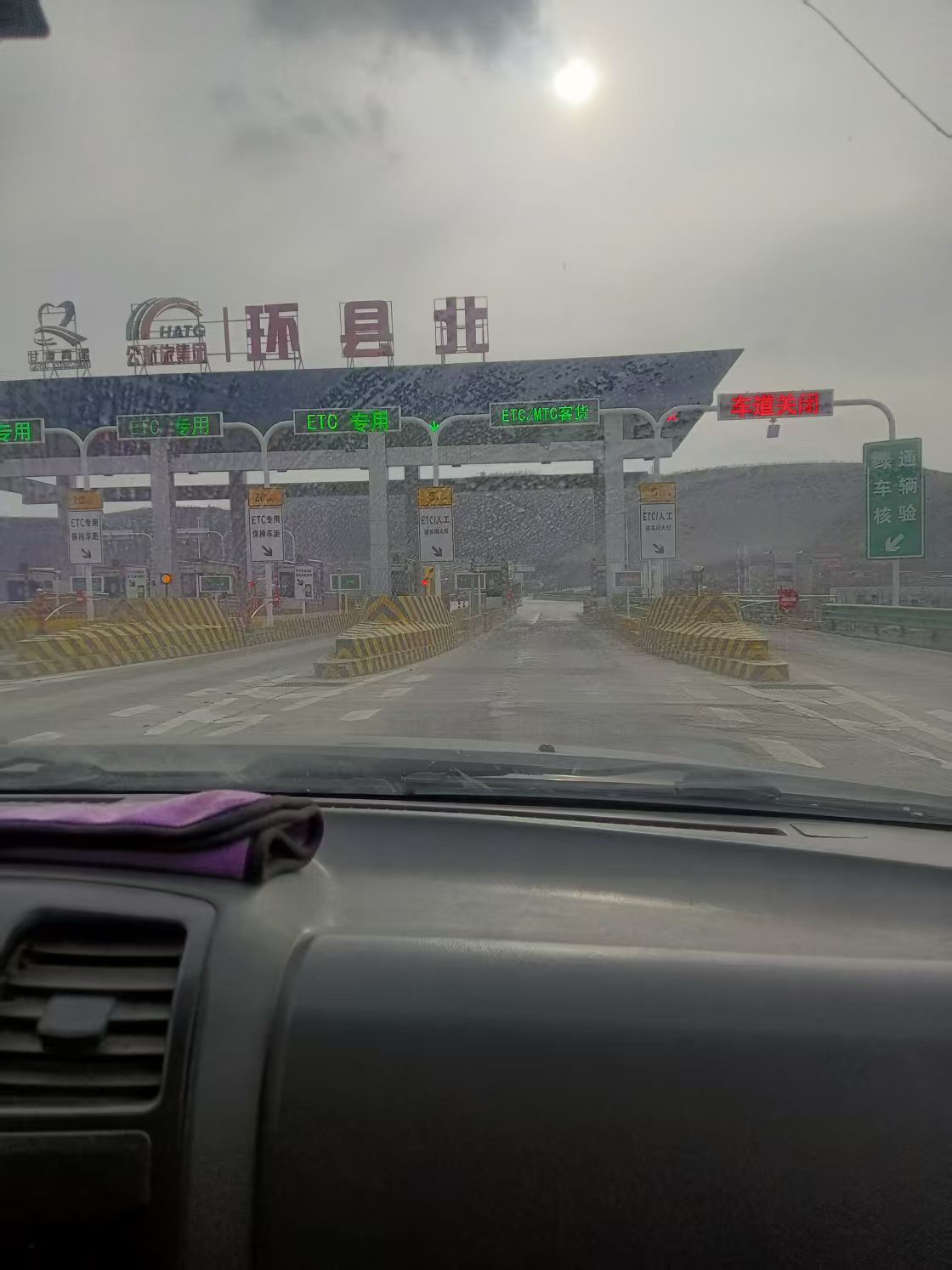 环县北收费站(G69银百高速出口)