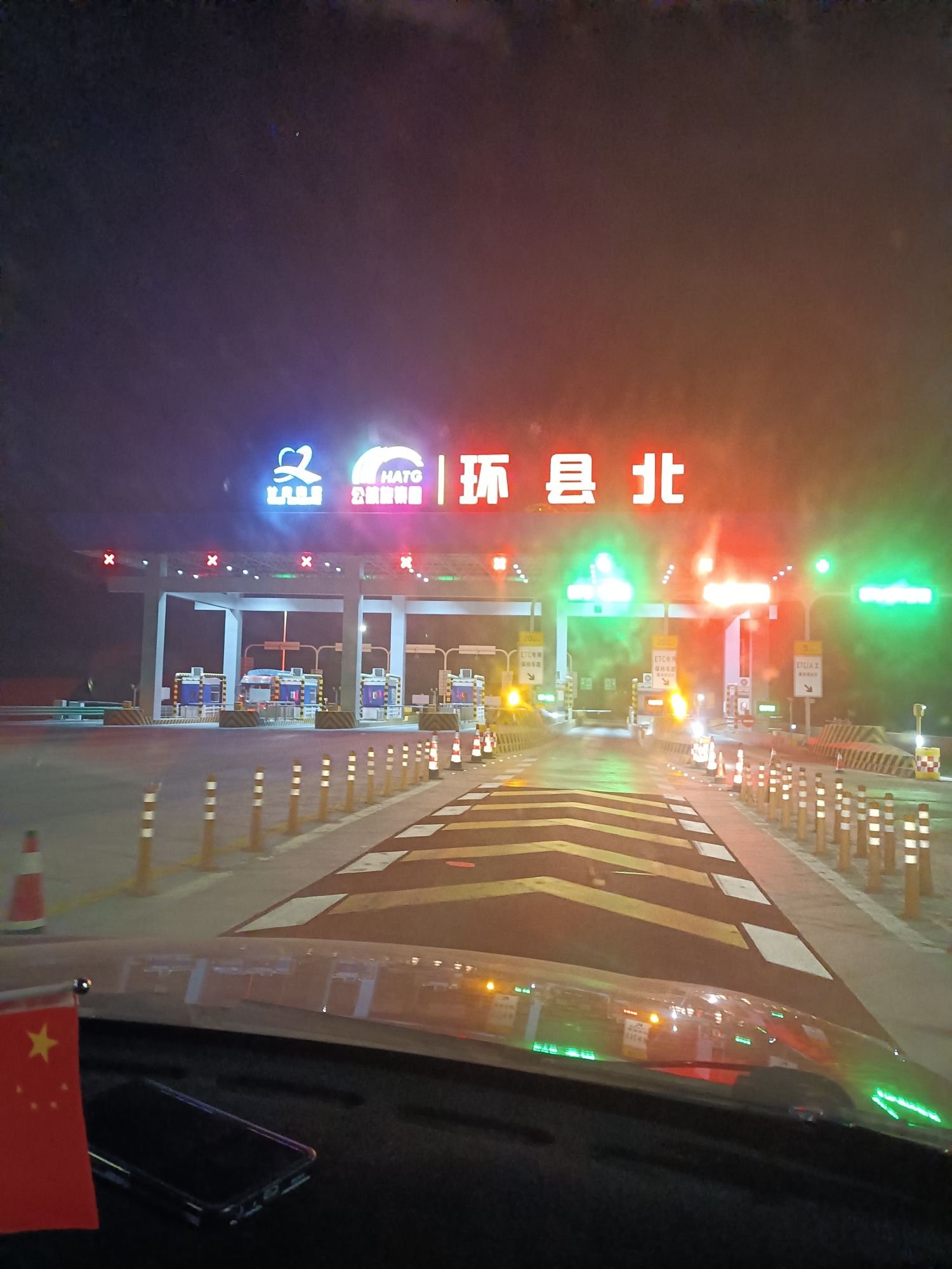 环县北收费站(G69银百高速入口)
