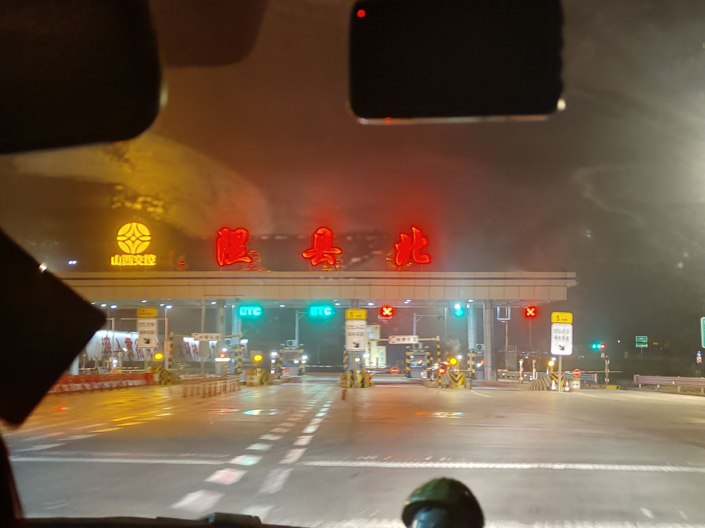 隰县收费站(G2211长延高速出口)