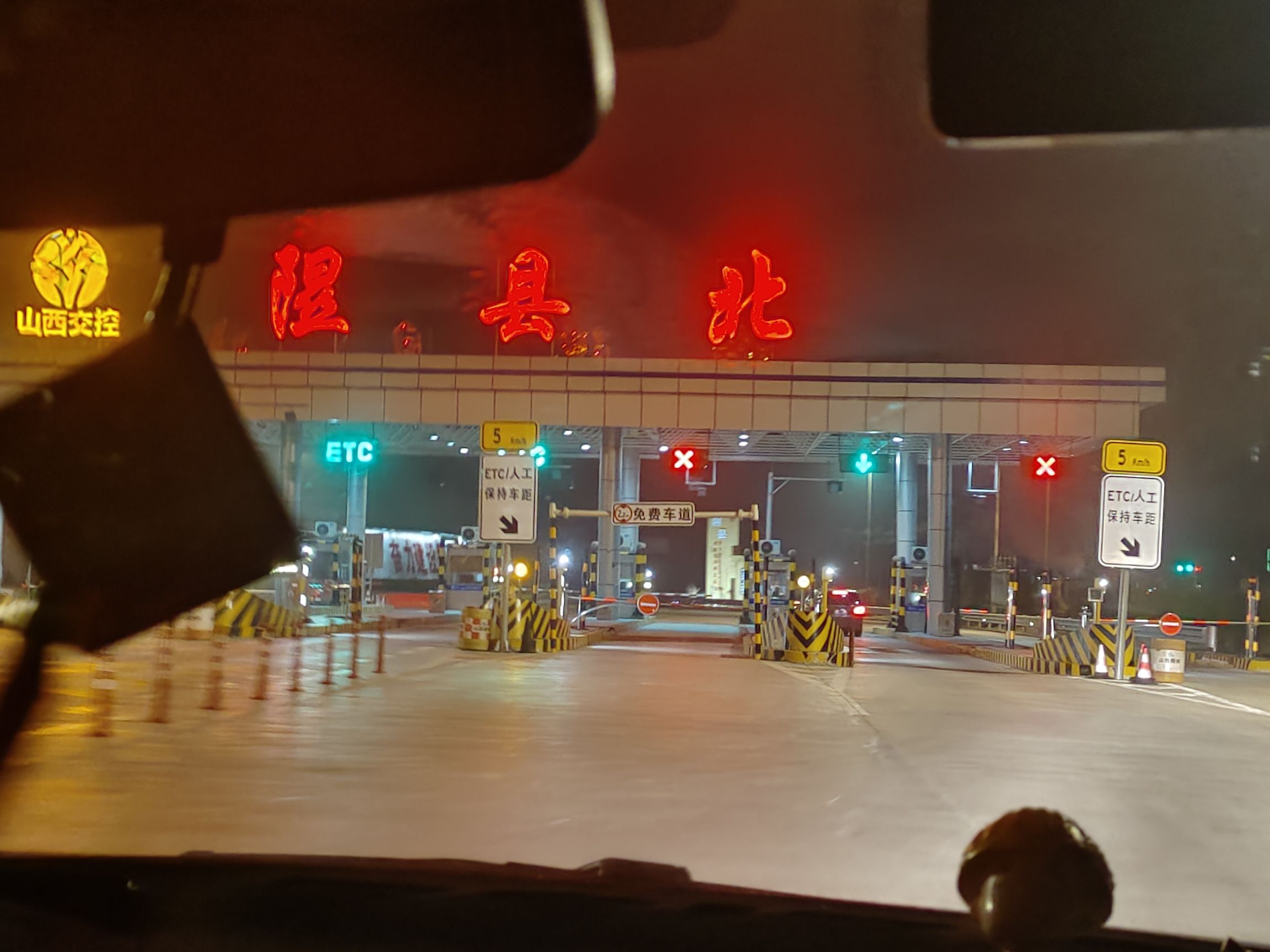 隰县收费站(G2211长延高速出口)