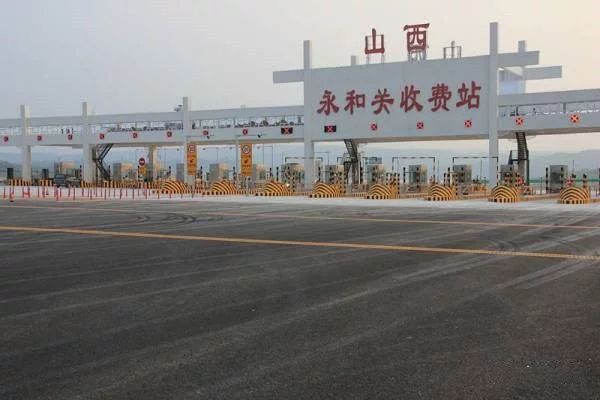 永和收费站(G2211长延高速入口)