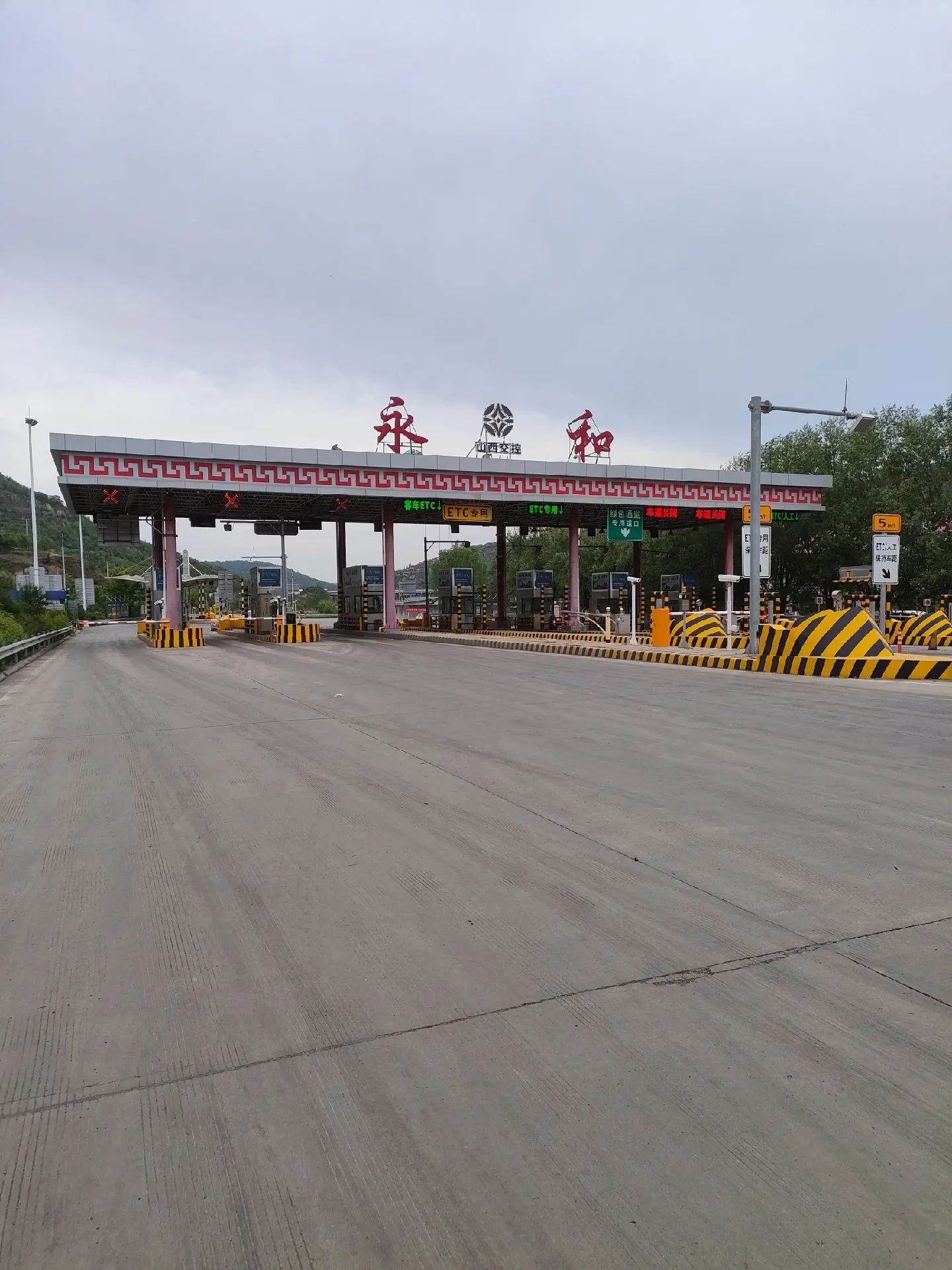 永和收费站(G2211长延高速出口)