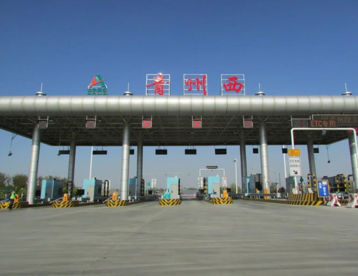 青州西收费站(G20青银高速入口)