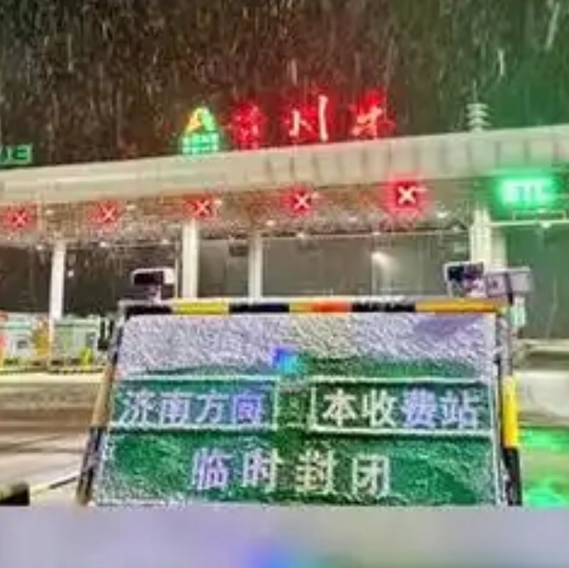 青州东收费站(G20青银高速入口)