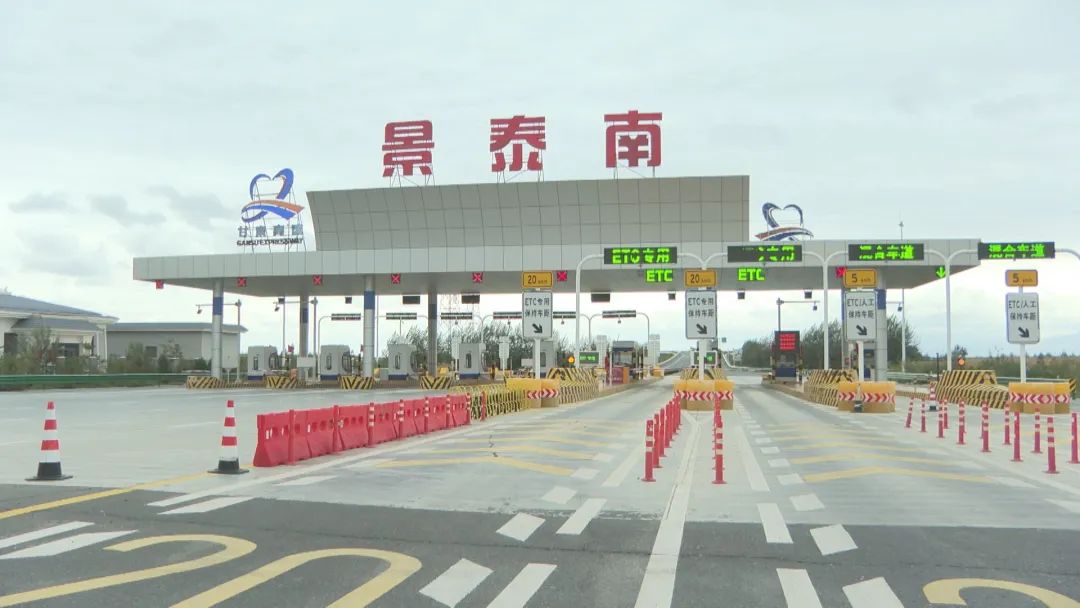景泰南收费站(G1816乌玛高速入口)